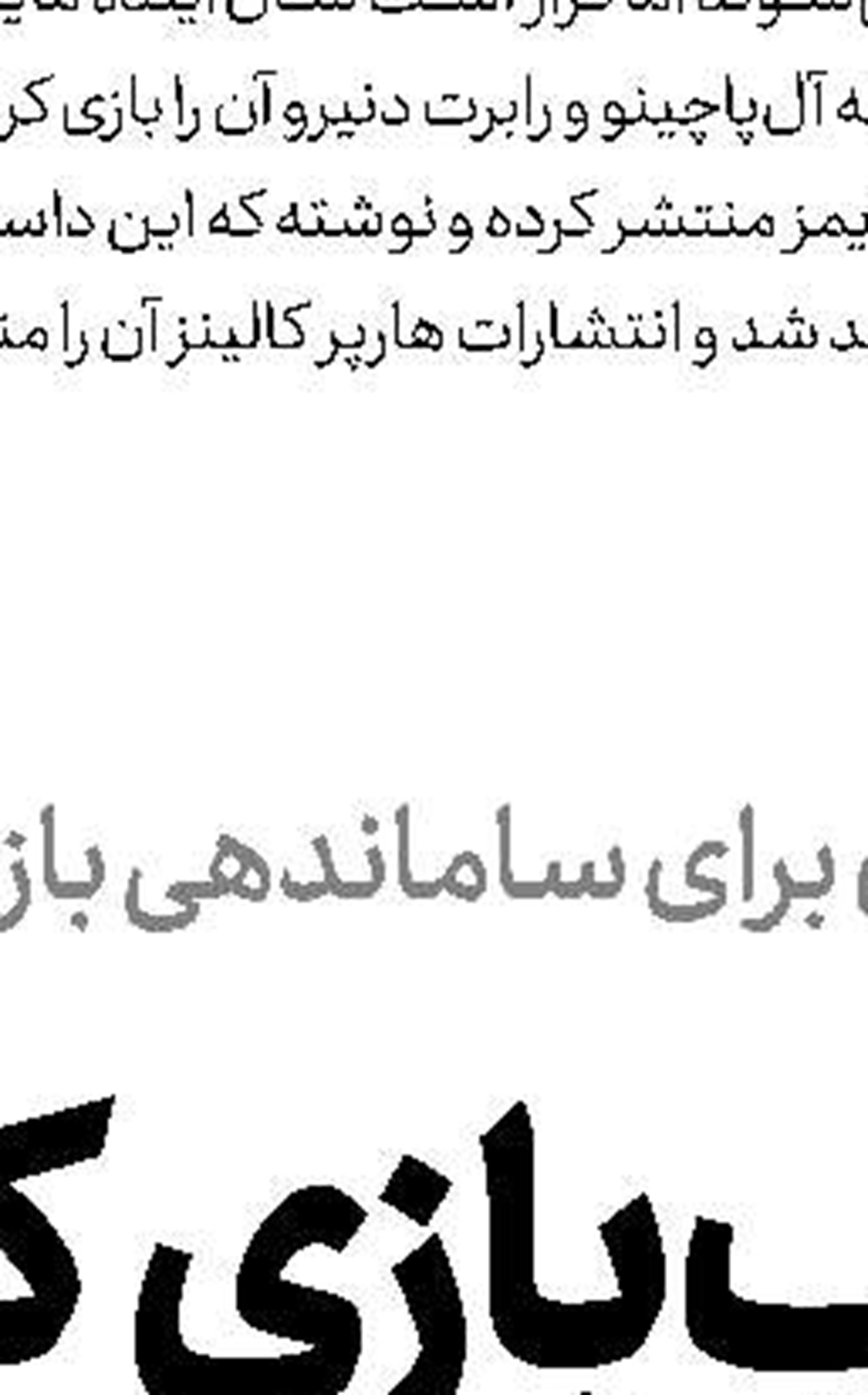 راویان سنتور روی صحنه
