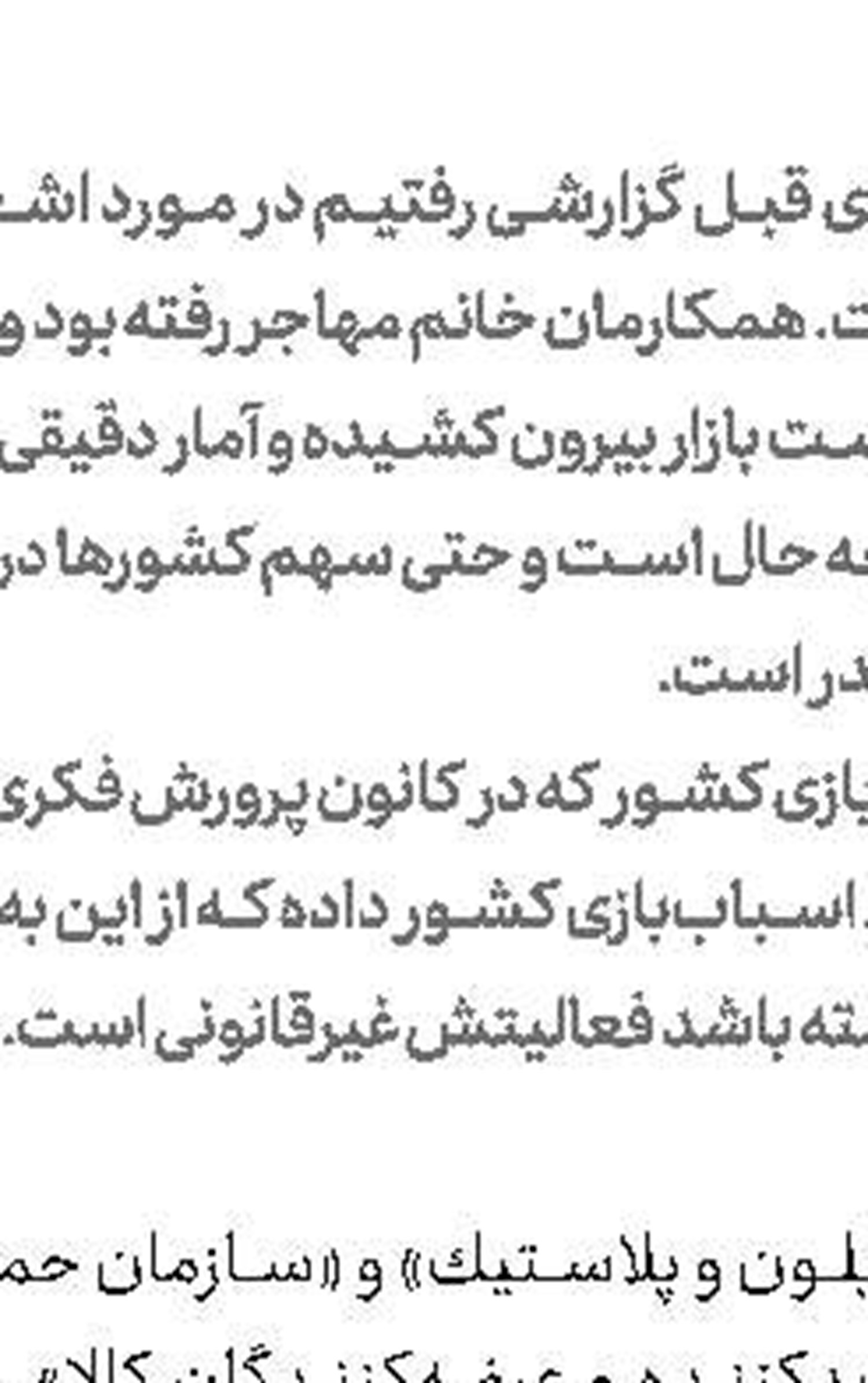 حسام منظور  با الیزابت باتوری