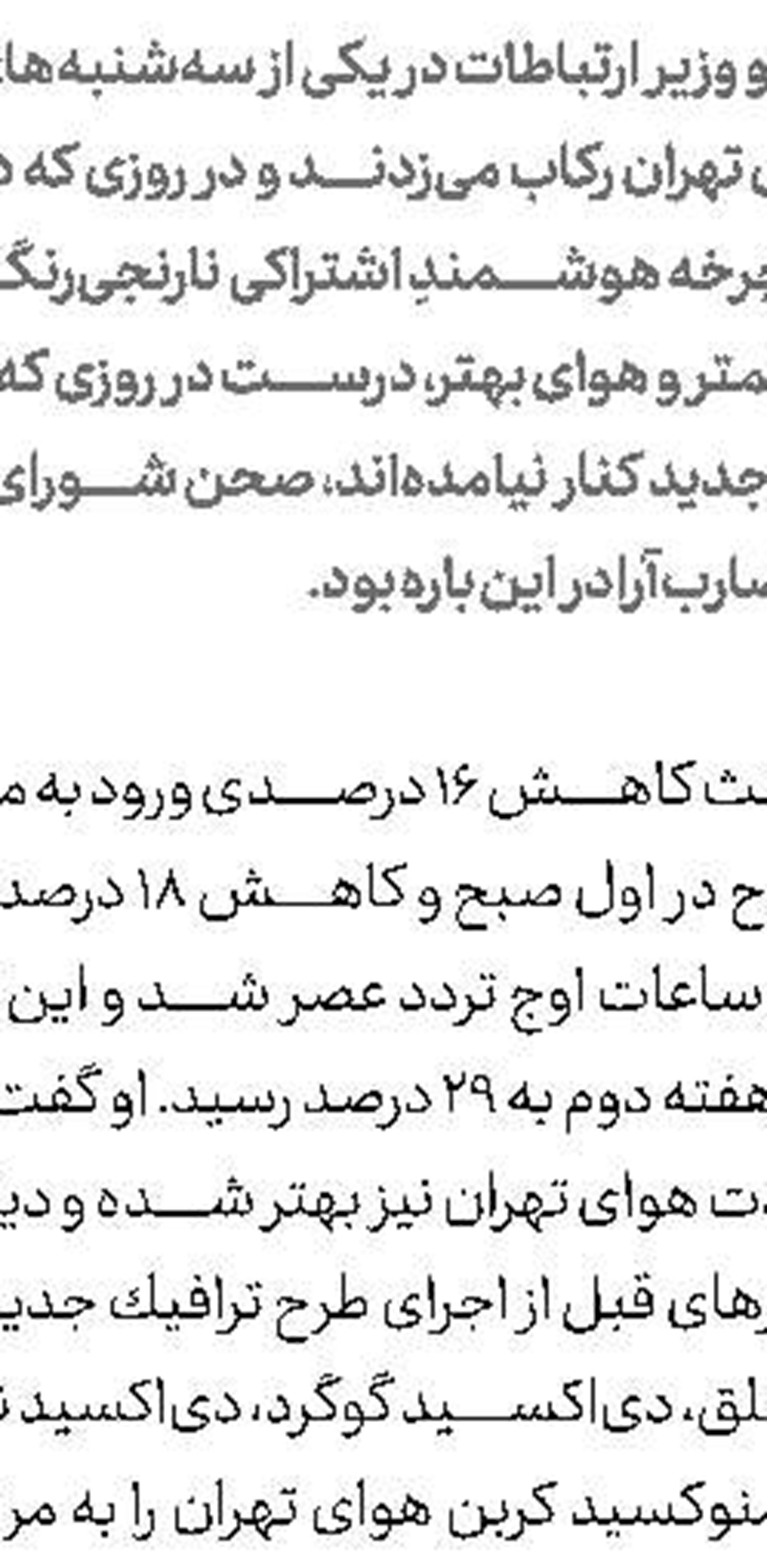 افزایش 29 درصدی شهریه مهد