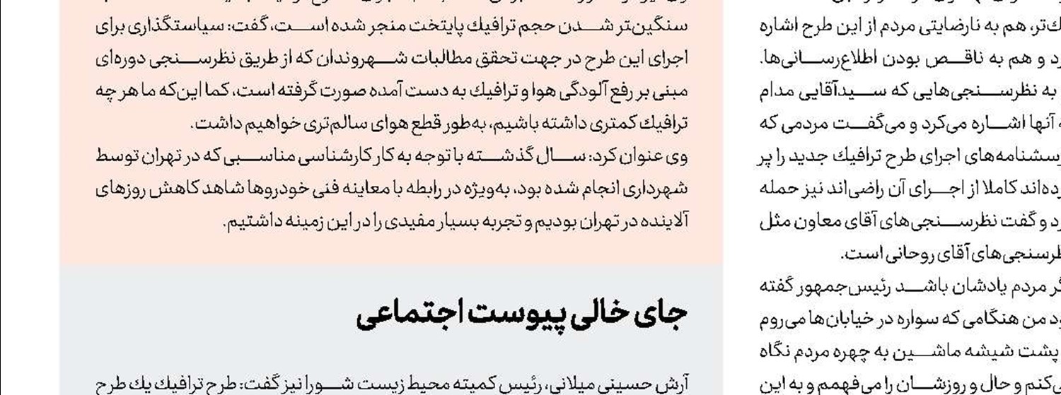 فعالیت بنیاد بركت به 6000 روستا می ‌رسد