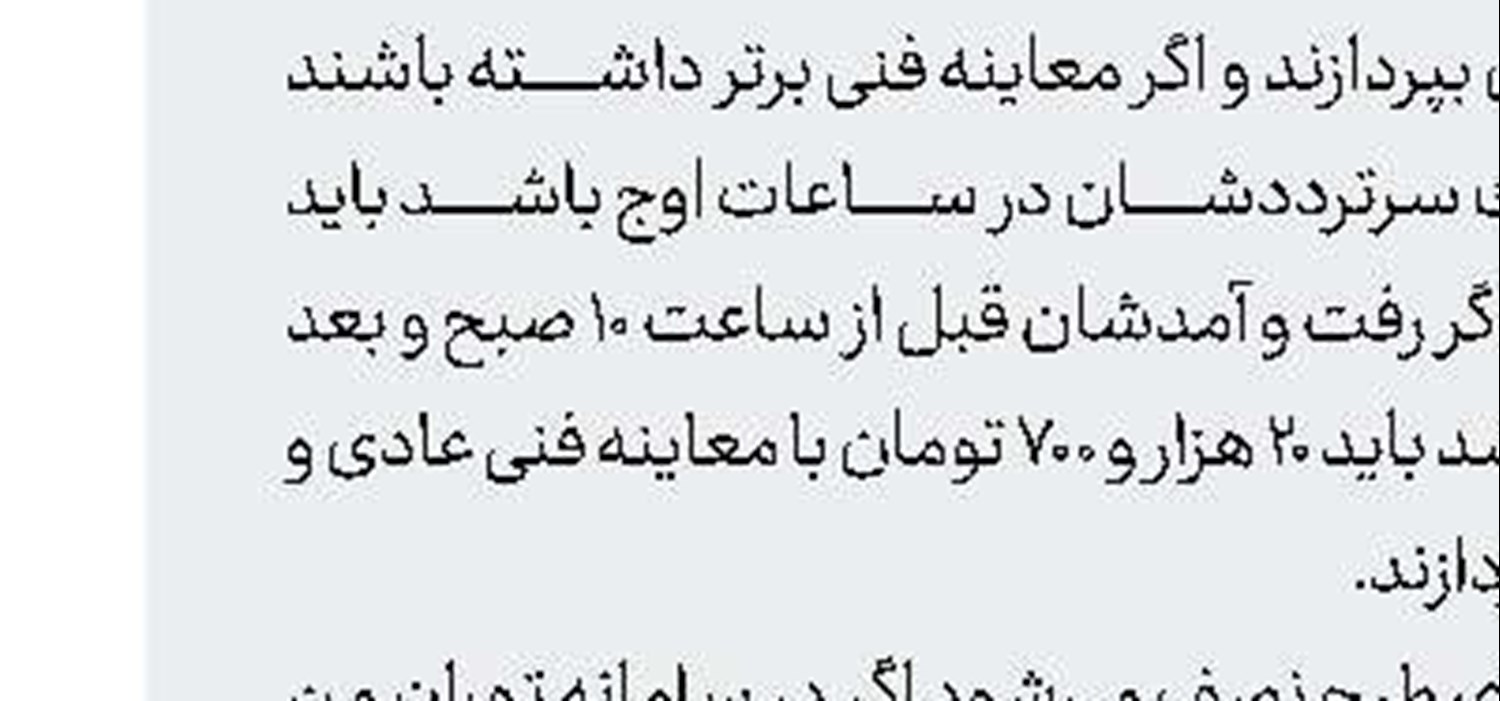 جای خالی پیوست اجتماعی