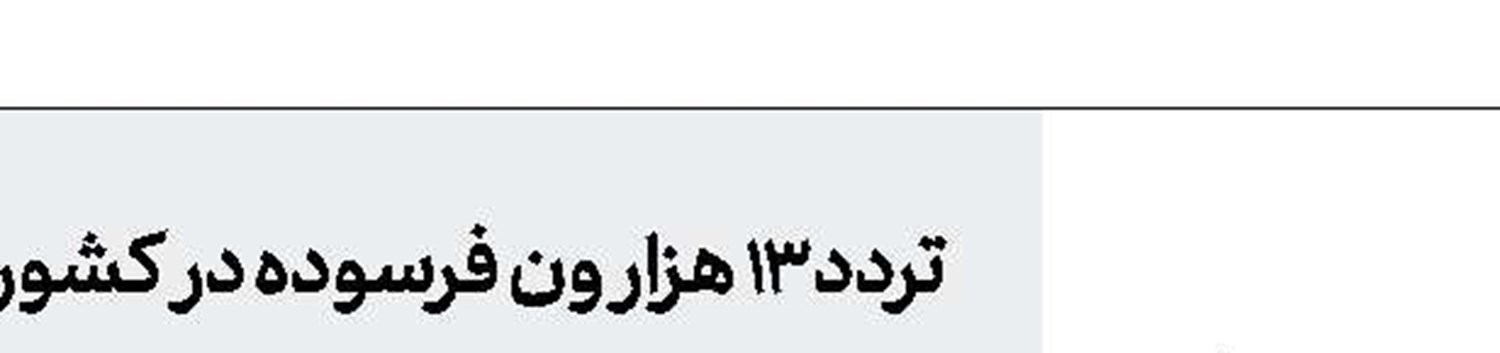 خرید مواد مخدر در كمتر از 6دقیقه
