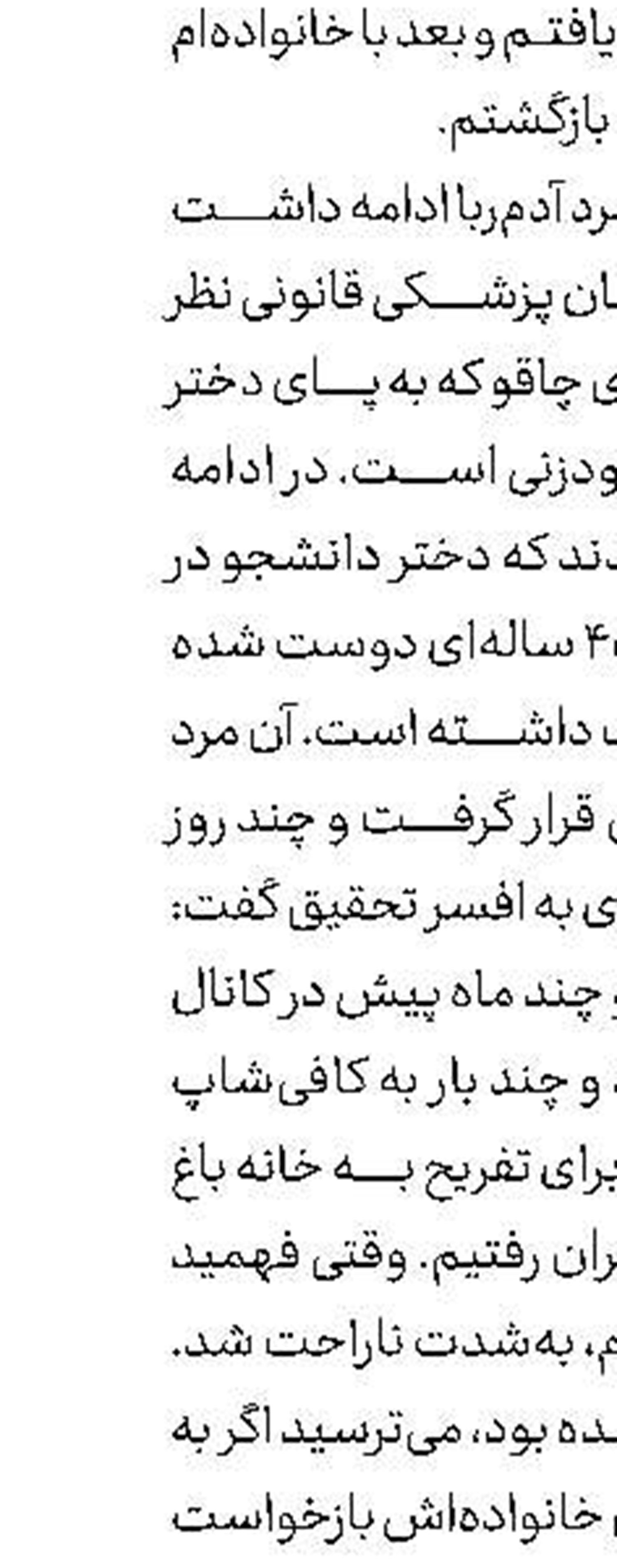 انفجار مرگبار صندلی سراتو 