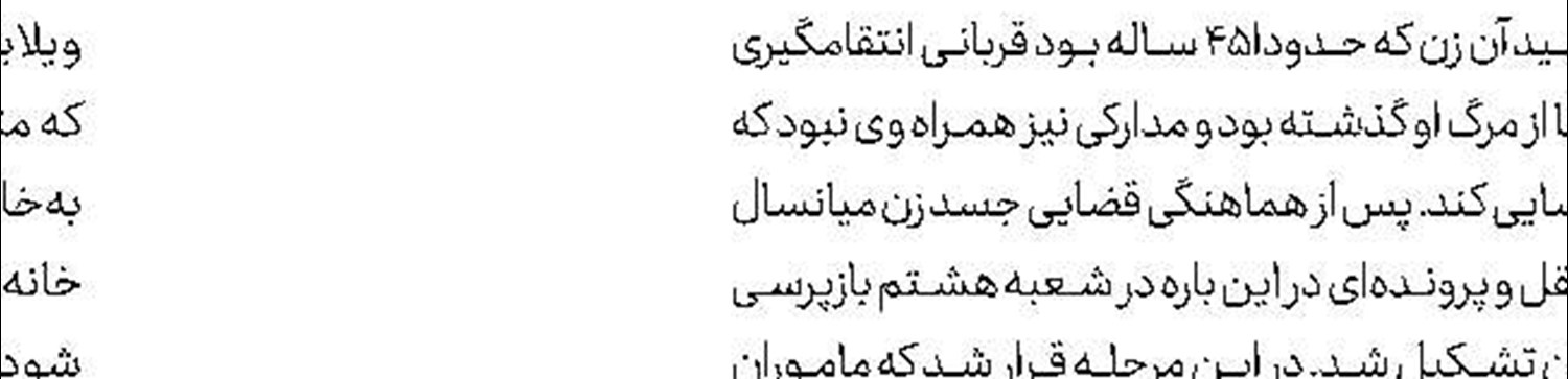 ‌مصدومیت 115 نفر در زلزله مسجد سلیمان