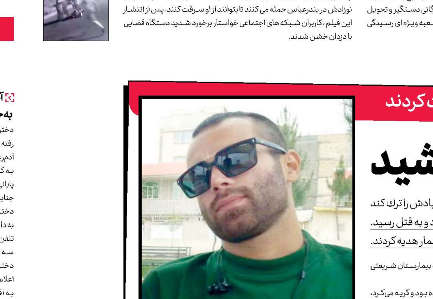 قربانی ترك اعتیاد زندگی بخشید