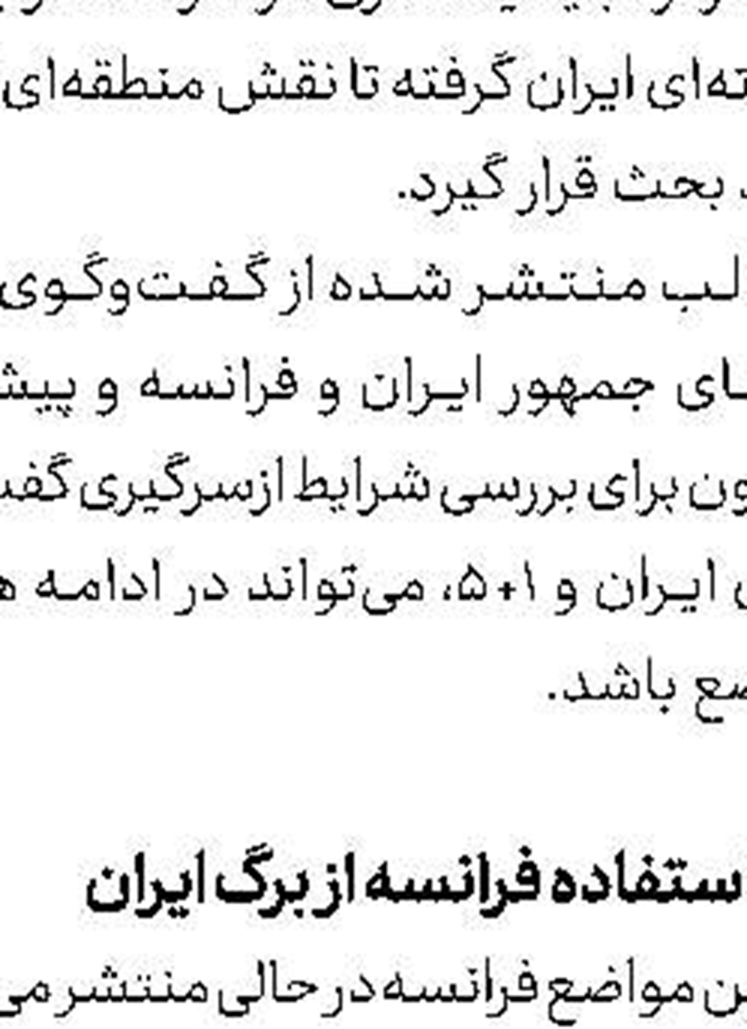 واکنش لاوروف به برگزاری نشست شورای حکام