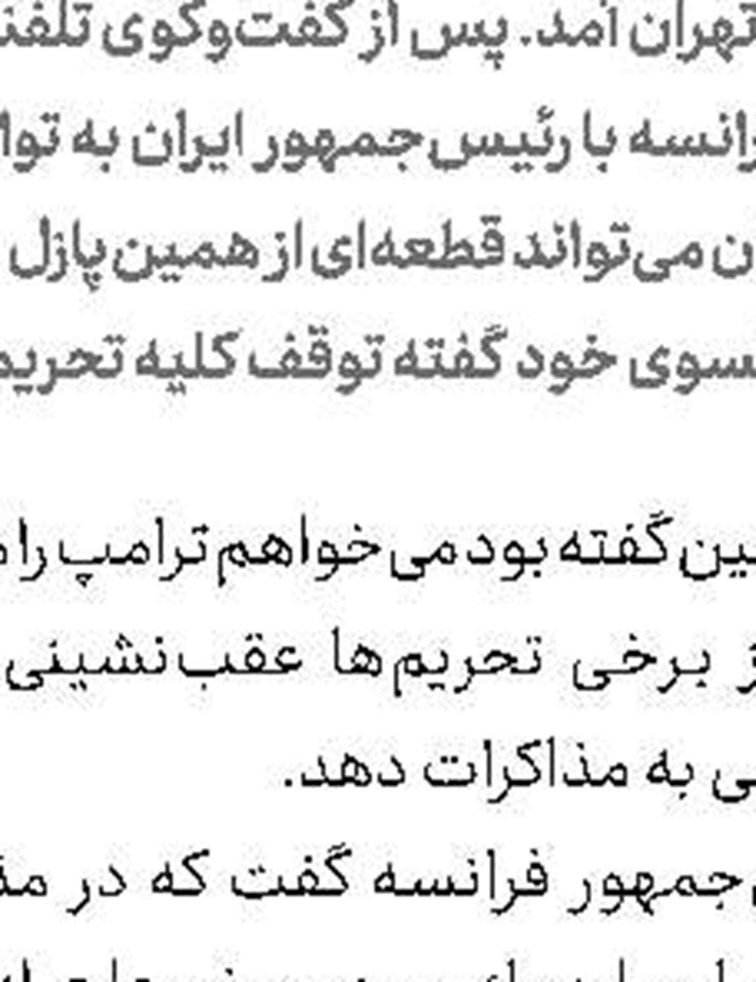 تیم «ب» درس نگرفت اما جهان باید درس بگیرد