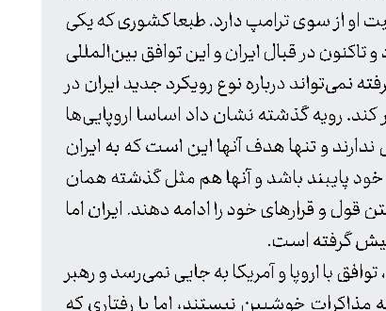  فرانسه می‌خواهد كنشگر فعال باشد