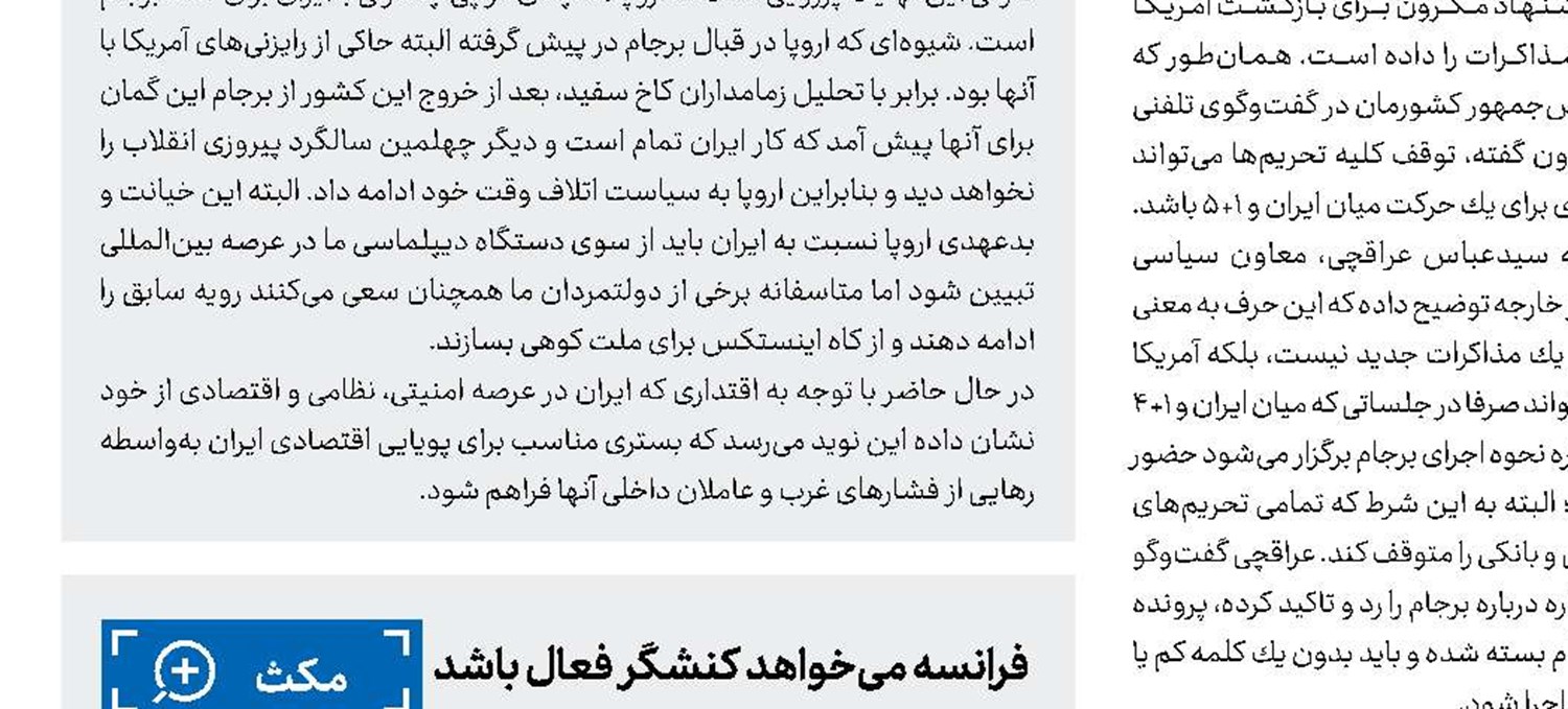 سرلشكر باقری: توقیف نفتكش ایران بی‌پاسخ نخواهد ماند