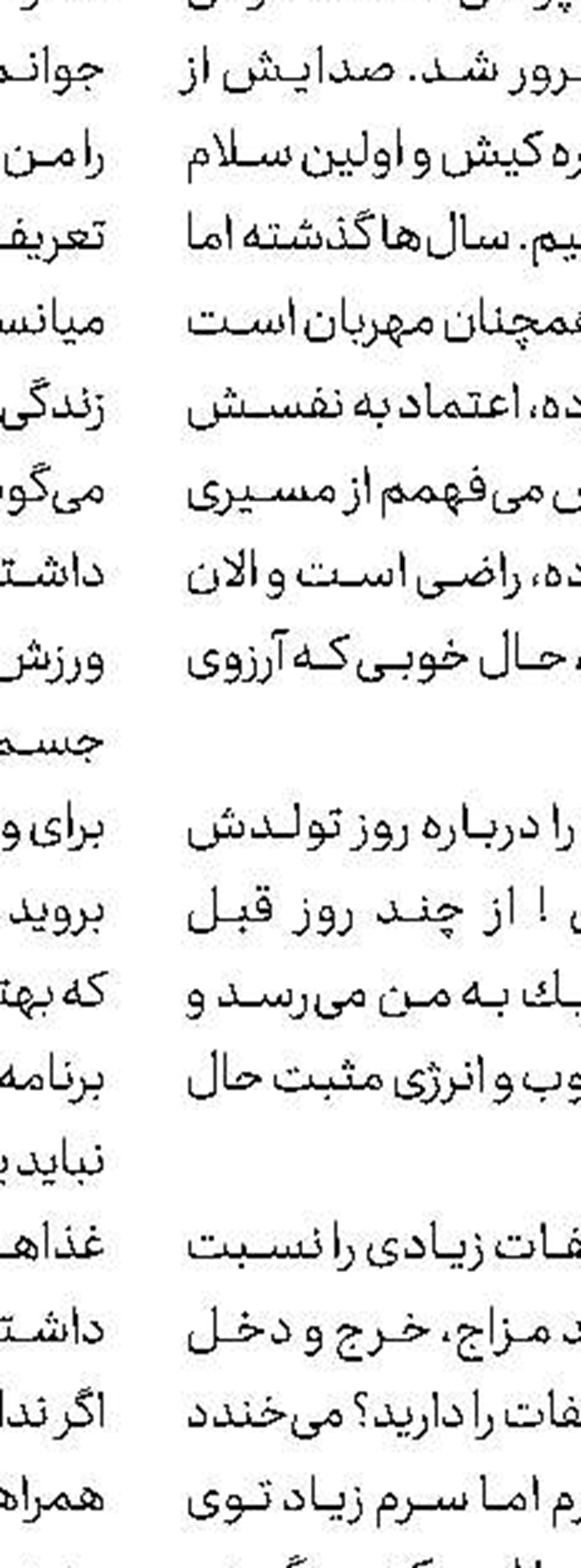 صعود دلهره‌آور 
