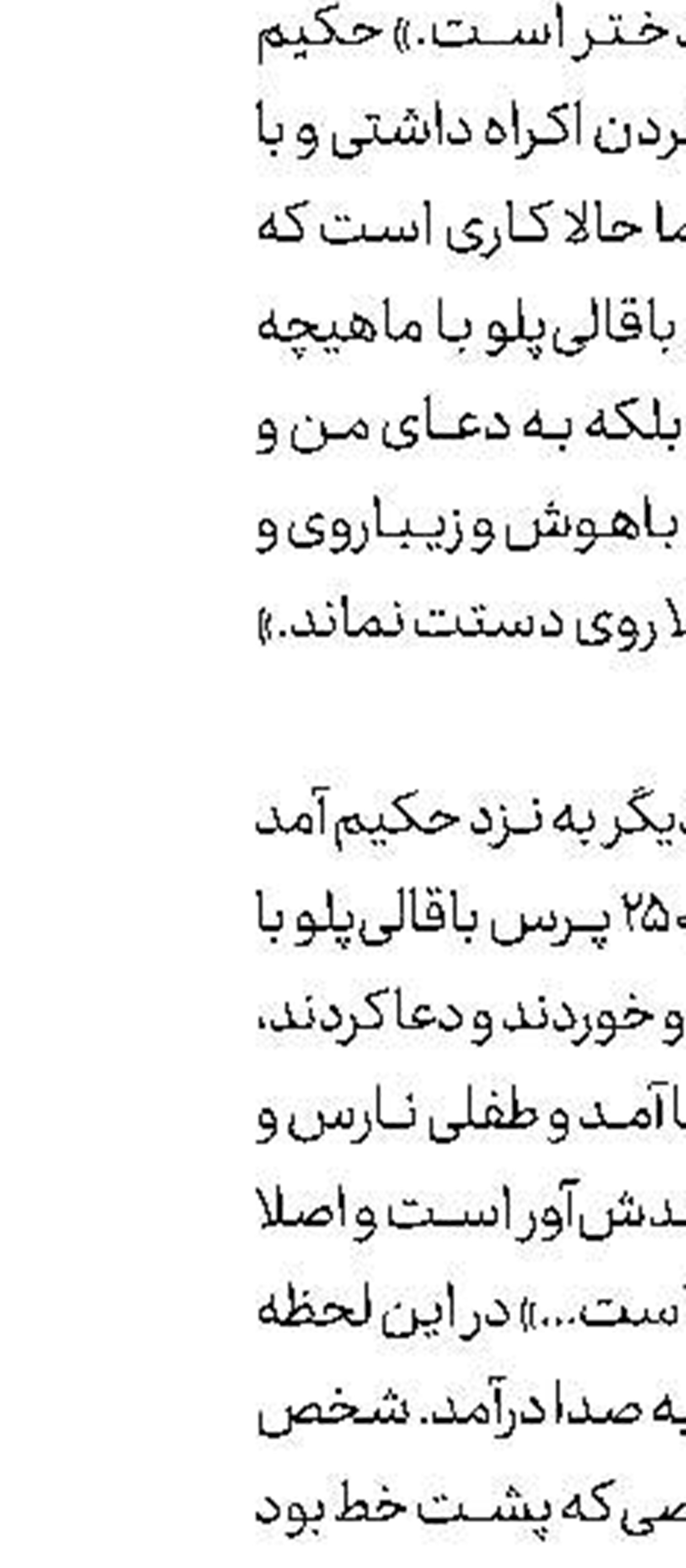 تمایل كودكان فقیر  به سیگار 