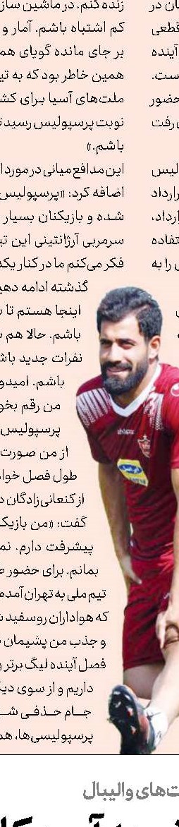احتمال شكایت پرسپولیس از برانكو!