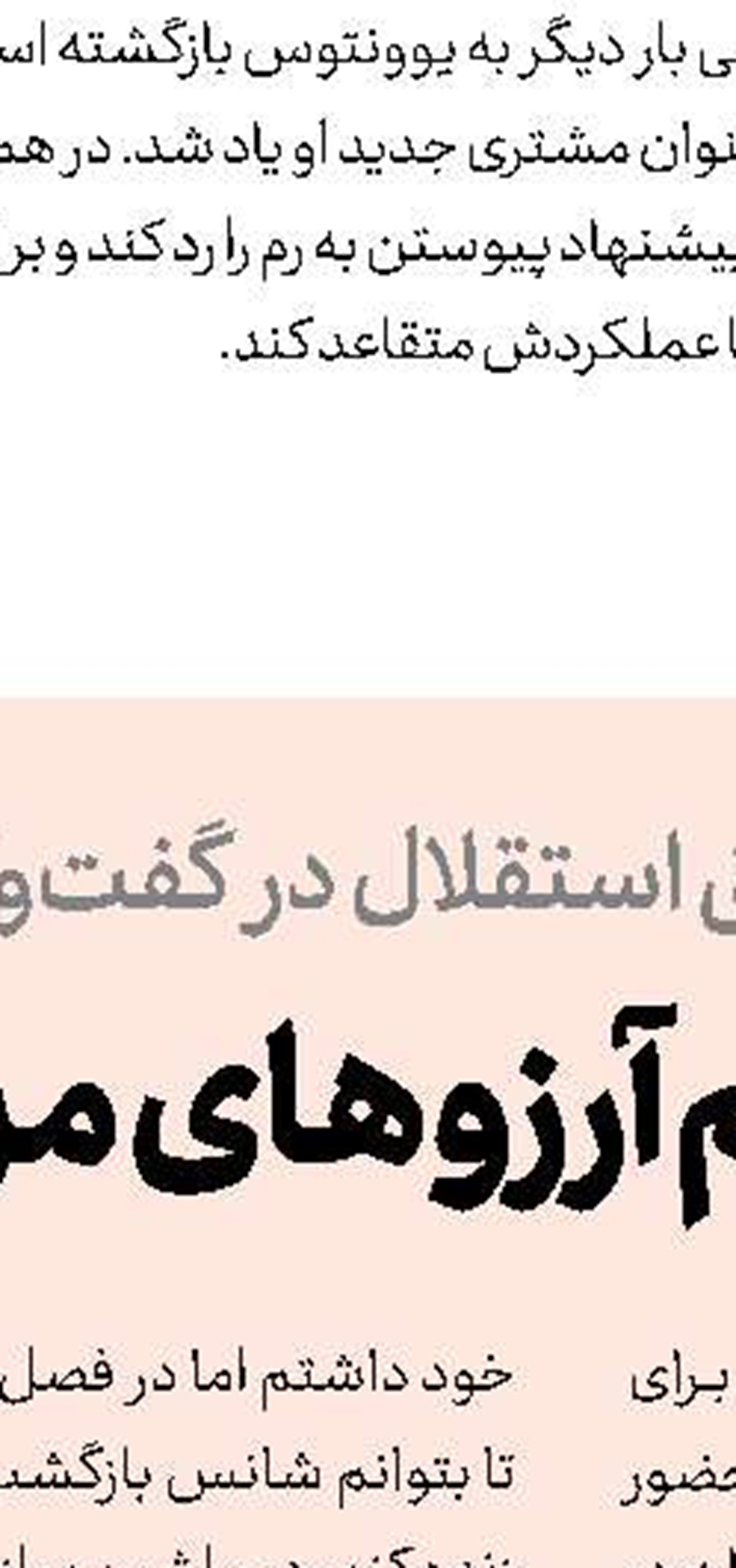 نقل و انتقالات
