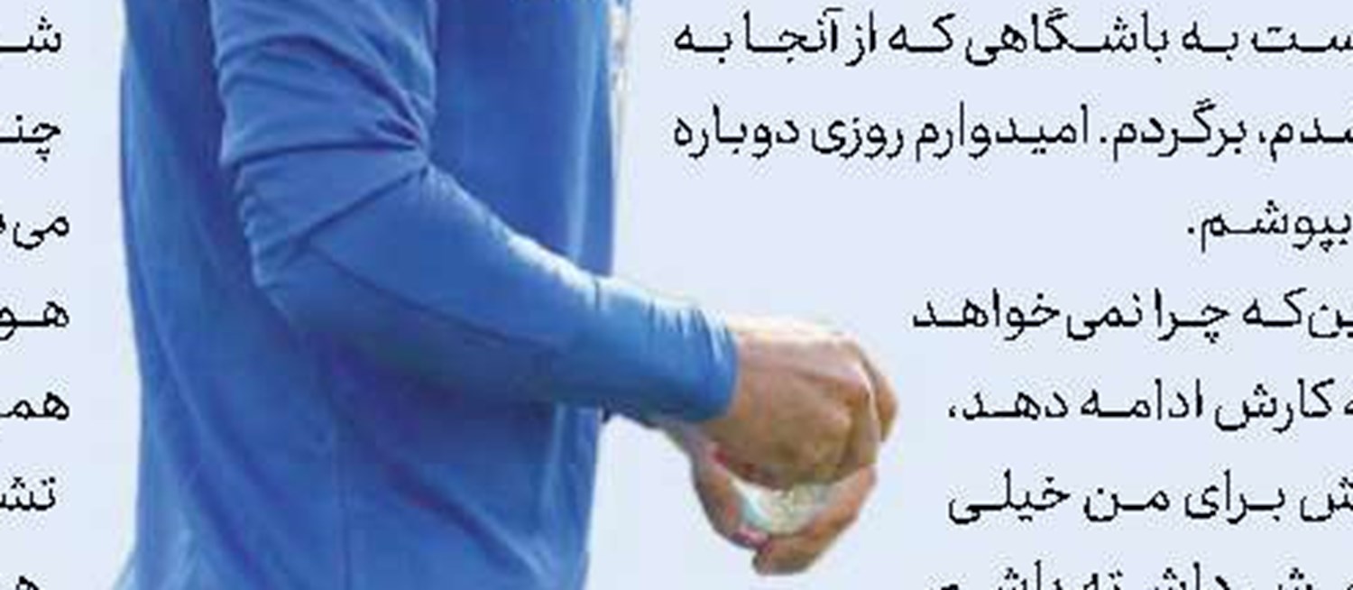 امیری: از سپاهان و تراكتور پیشنهاد ندارم