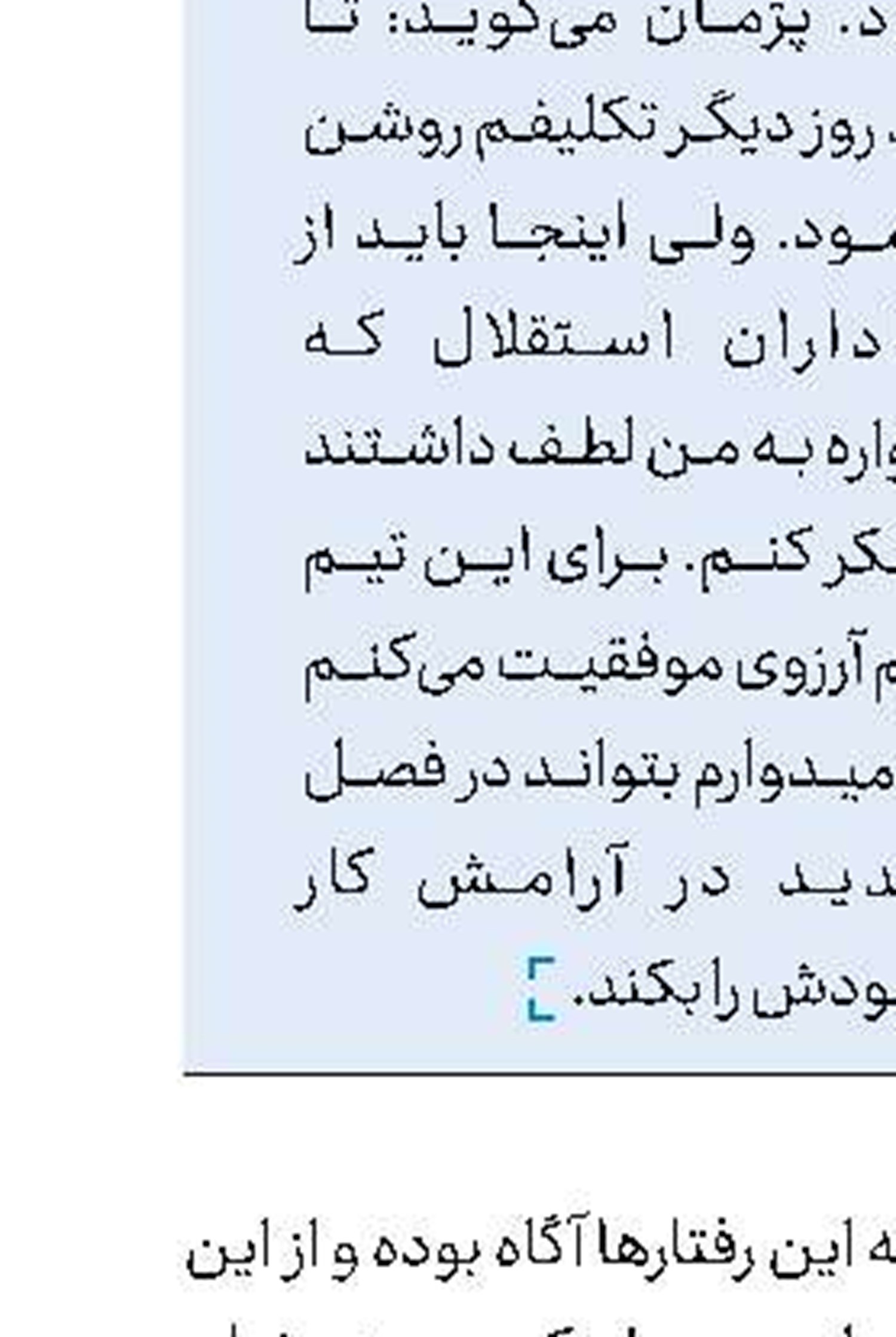 دیاباته استقلالی شد
