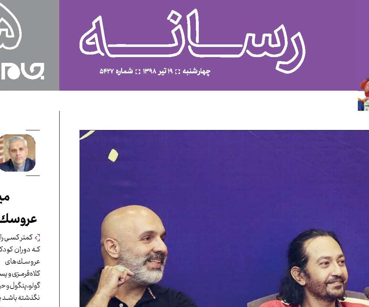 برای«گاندو2» آماده باشید!