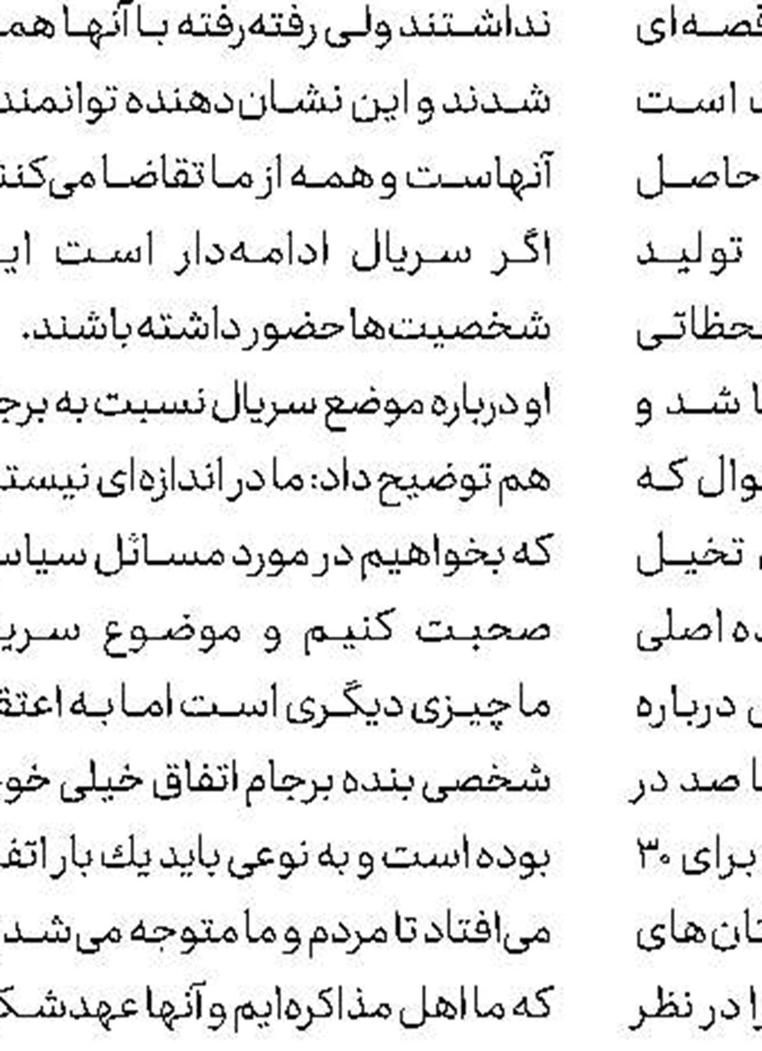 مغز متفكر زنانه