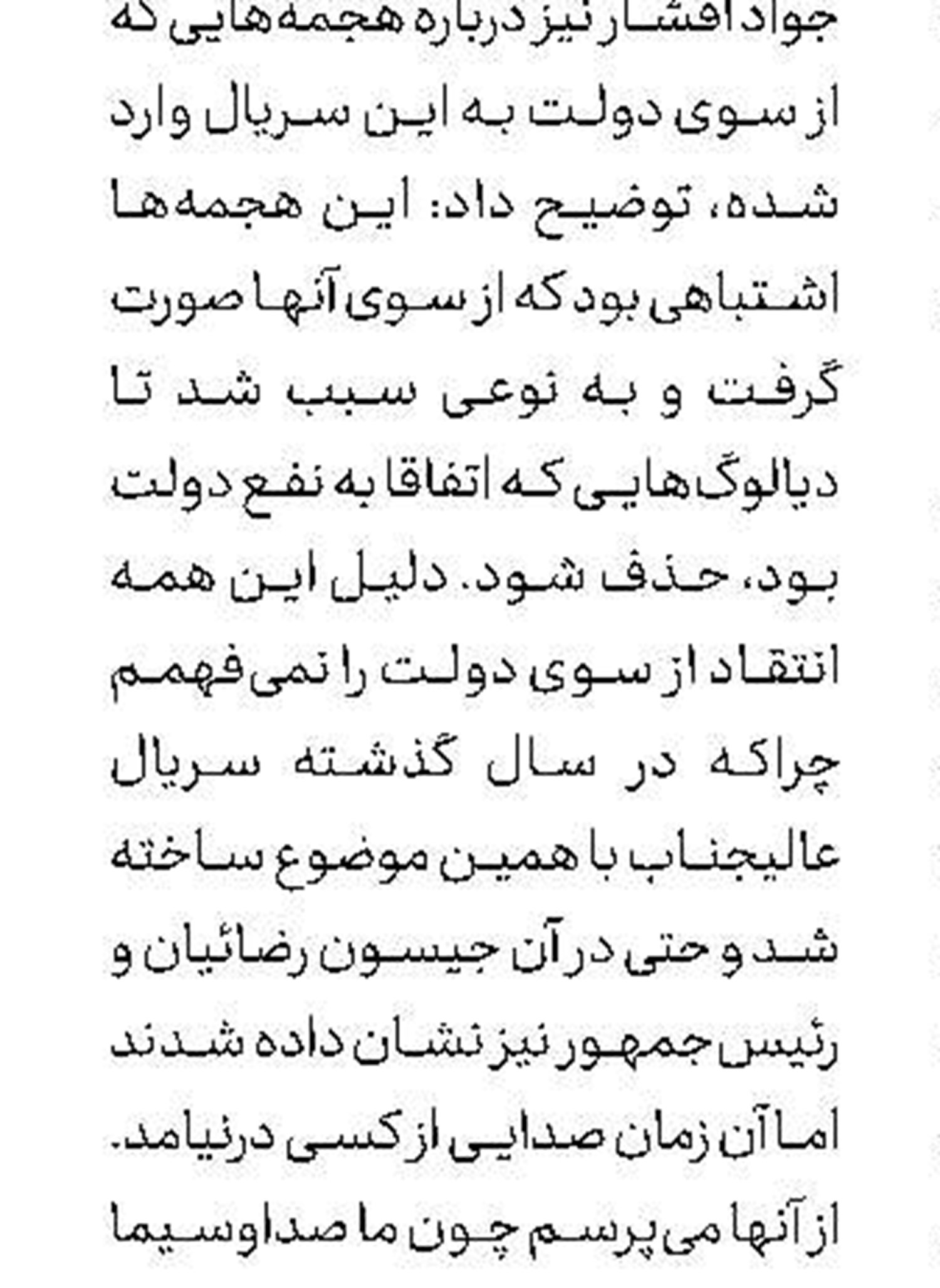 اهمیت جیسون رضاییان شوخی نیست