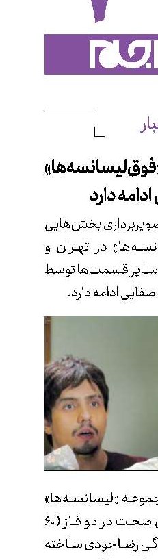  تصویربرداری «فوق‌لیسانسه‌ها» همزمان با نگارش ادامه دارد