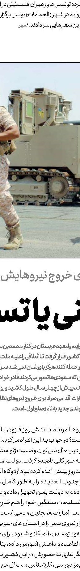 اتحاد واشنگتن و ریاض در لبه پرتگاه