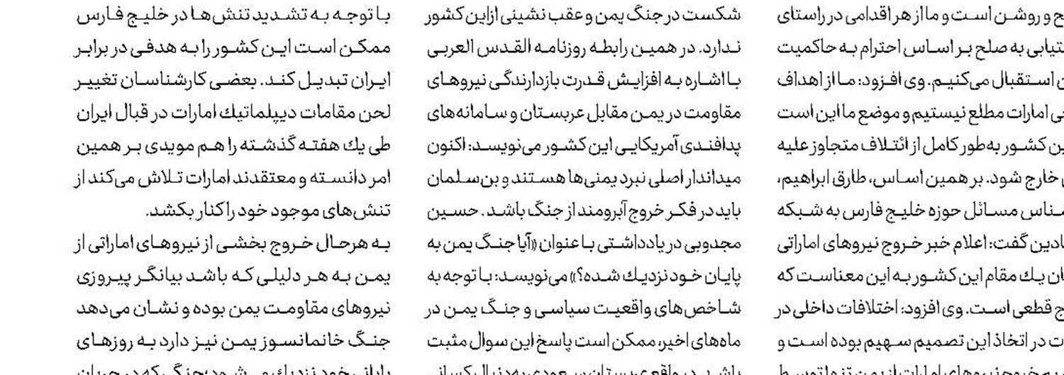  تنش‌های دیپلماتیك بین آمریكا و انگلستان بالا گرفت 