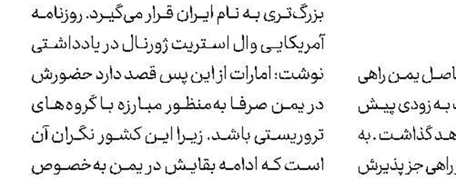 واكنش فلسطین به ادعای نتانیاهو 