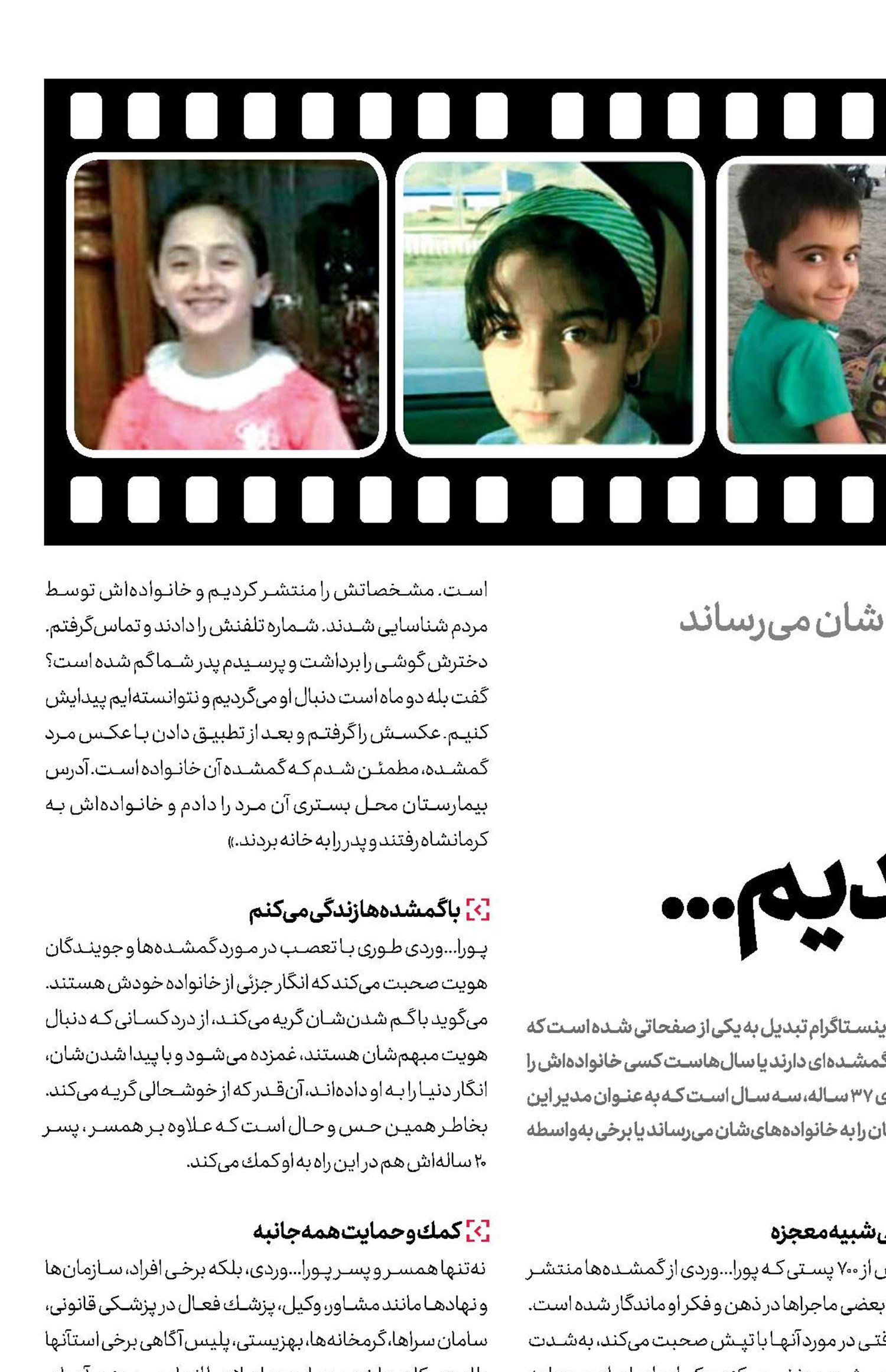 ما برای وصل كردن آمدیم...