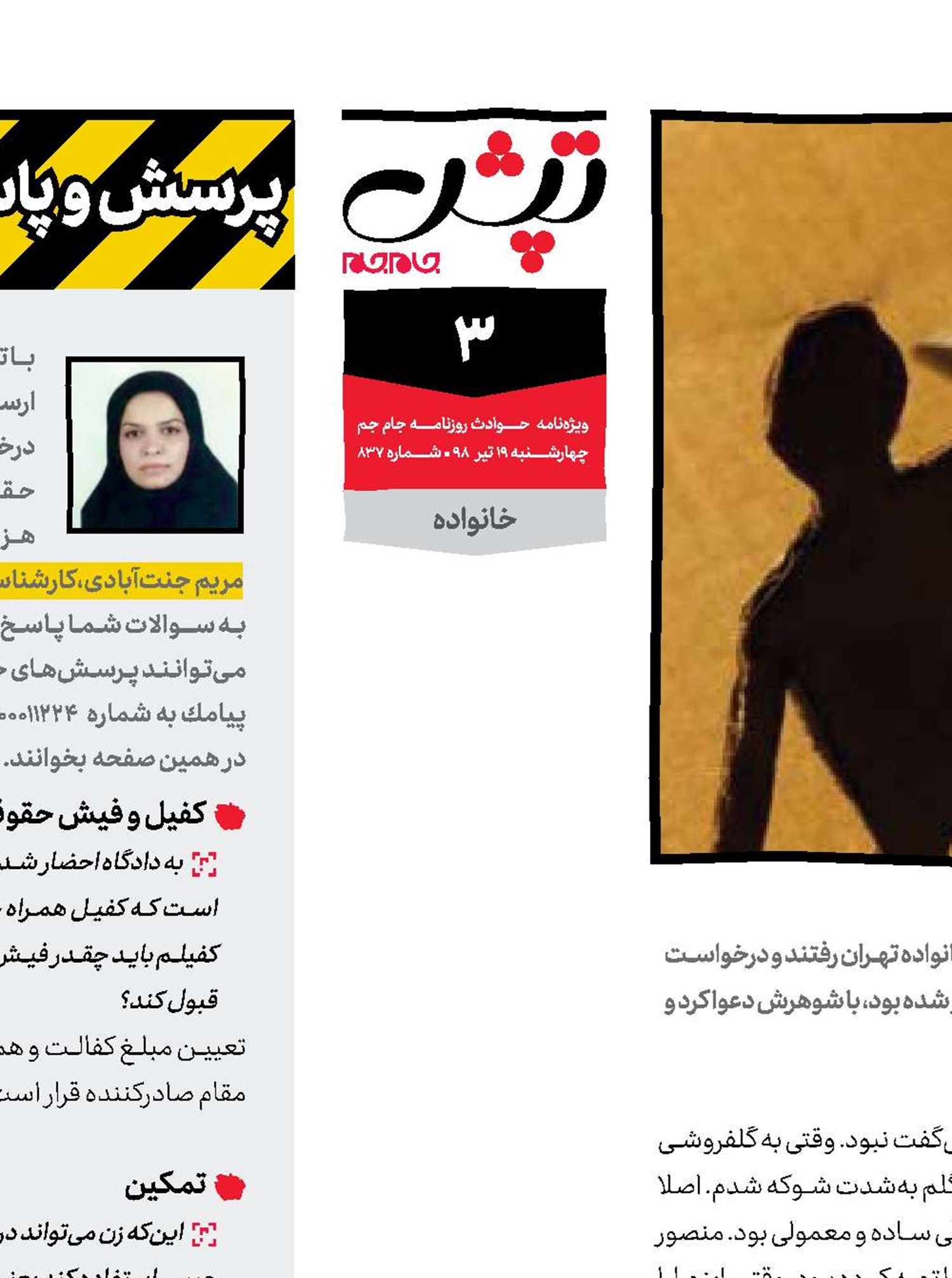 طلاق به خاطر عروسی متفاوت 