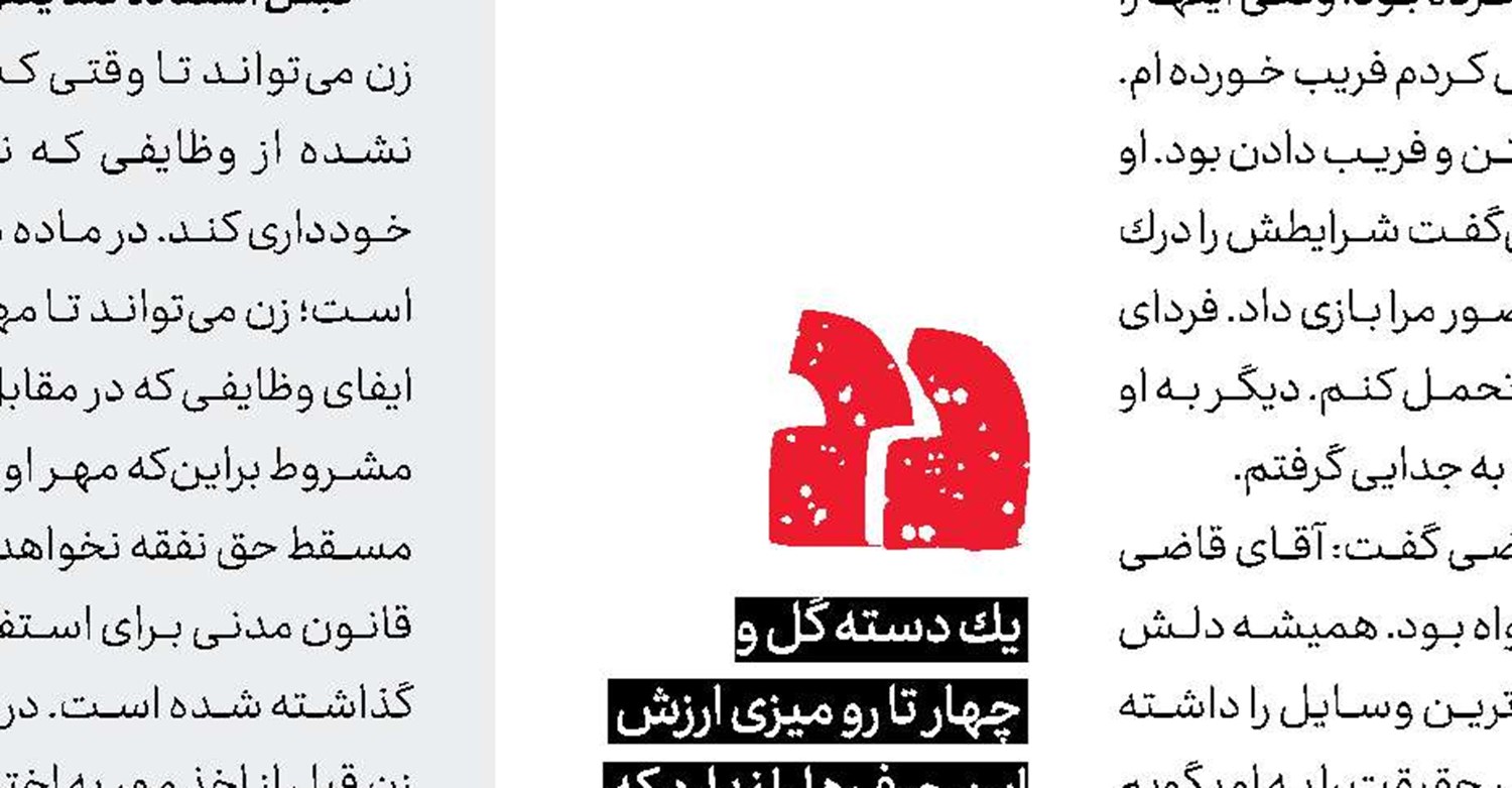 مشاوره قبل و بعد  از ازدواج را جدی بگیرید