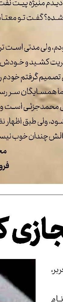 با مرگ سلفی نگیریم