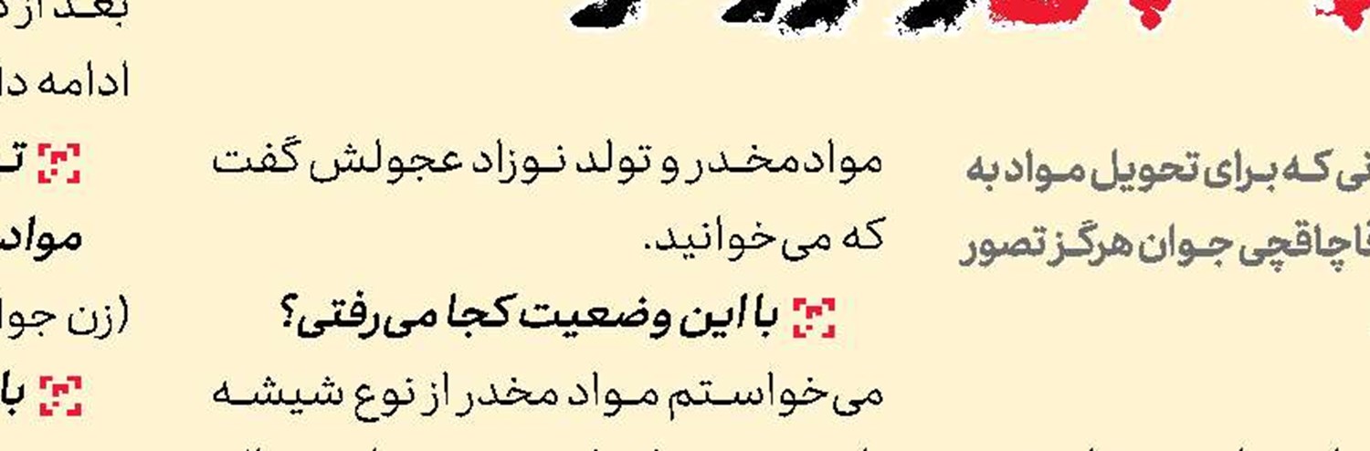  نظرات خوانندگان