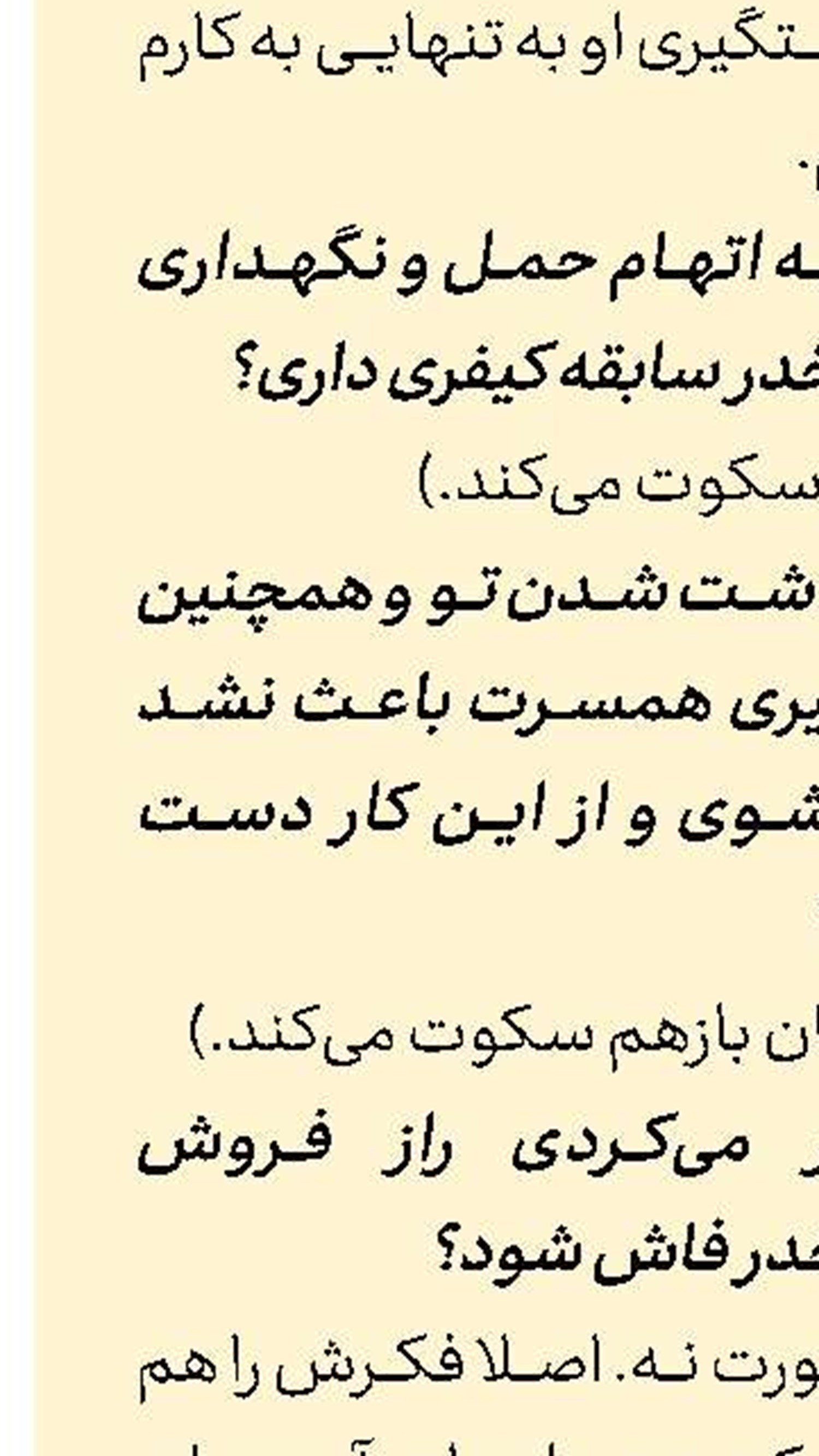    آیا می‌دانستید