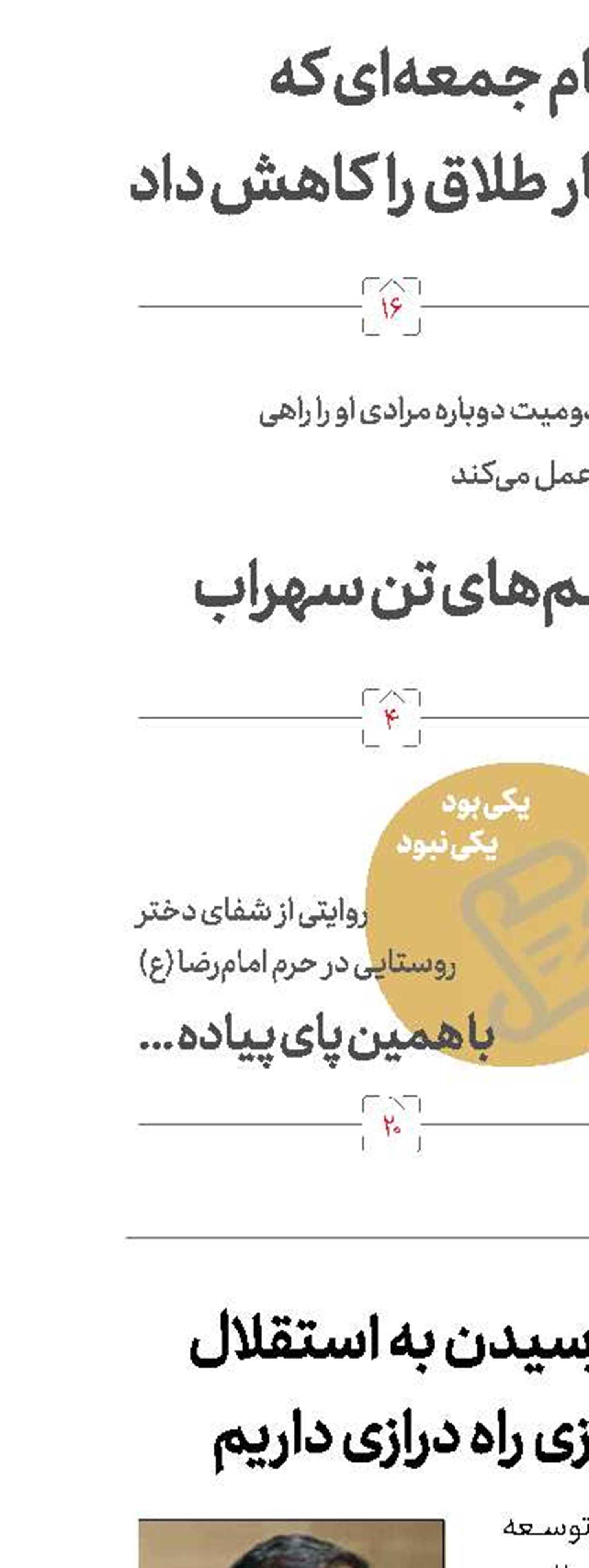 فیروزآبادی: تا رسیدن به استقلال در فضای مجازی راه درازی داریم