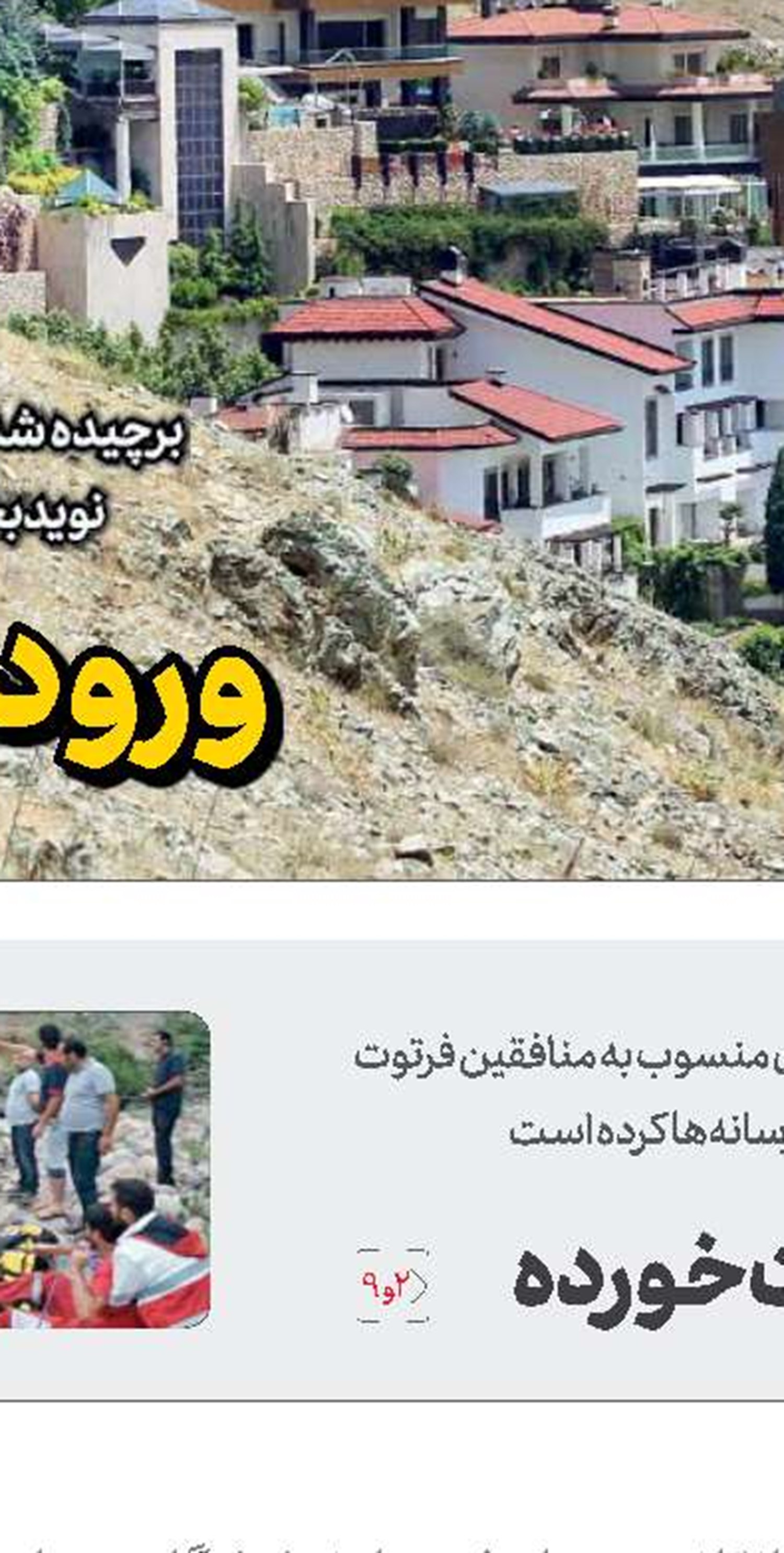 پویایی پویانمایی
