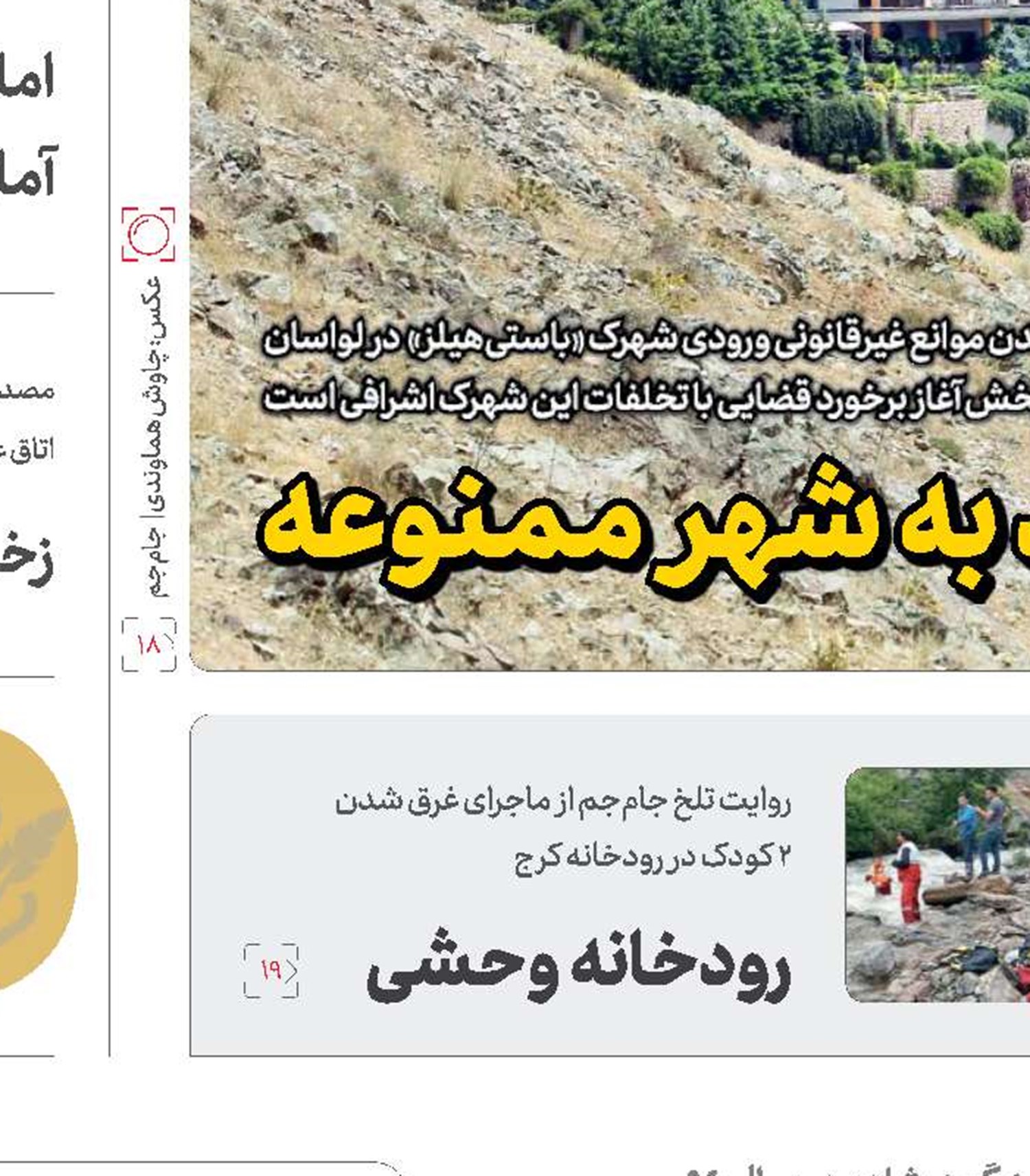 نقشه حجاب‌ ممنوع؛ فکر استعماری، سرنیزه رضاخانی