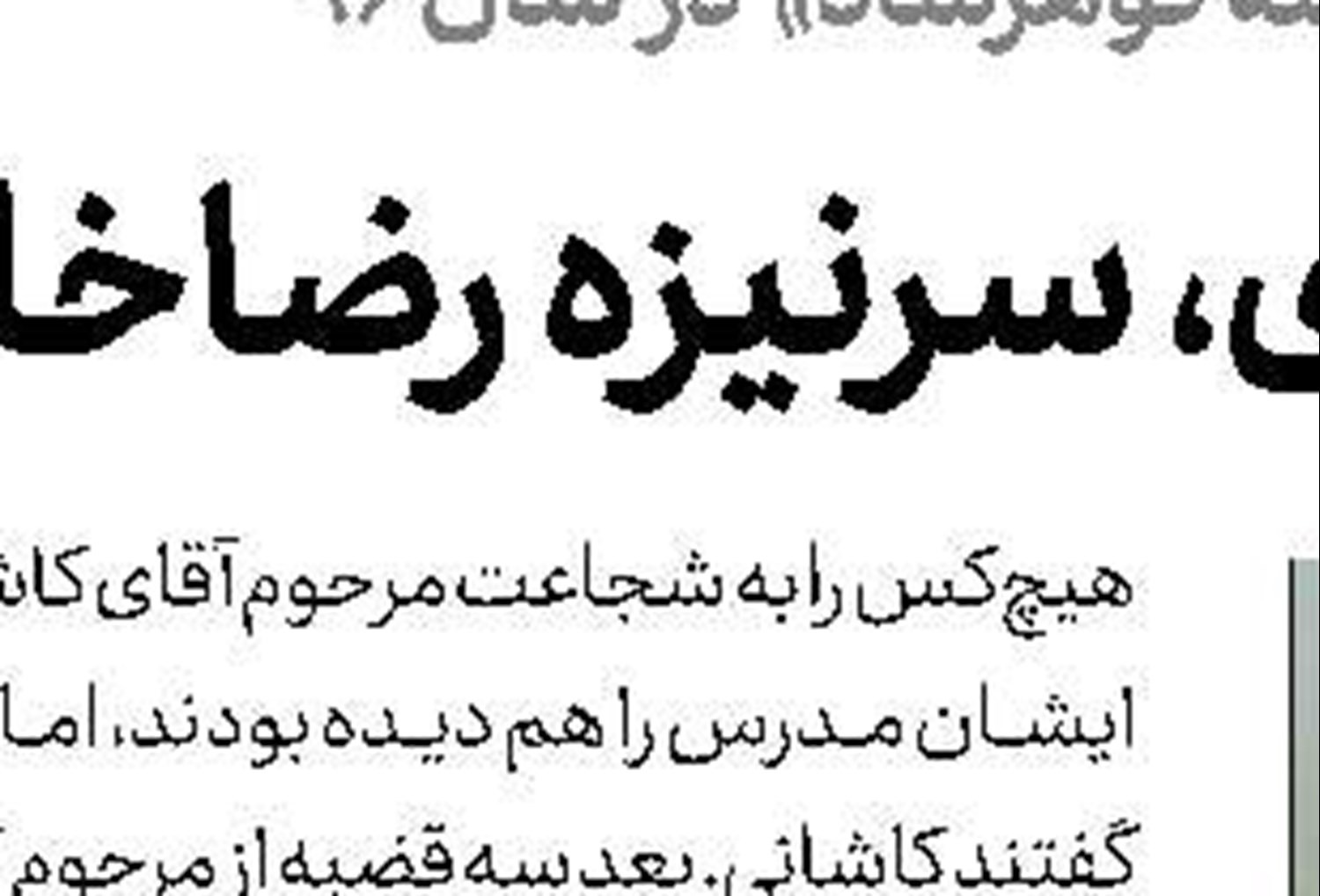 عقب‌نشینی آمریكا از تحریم ظریف