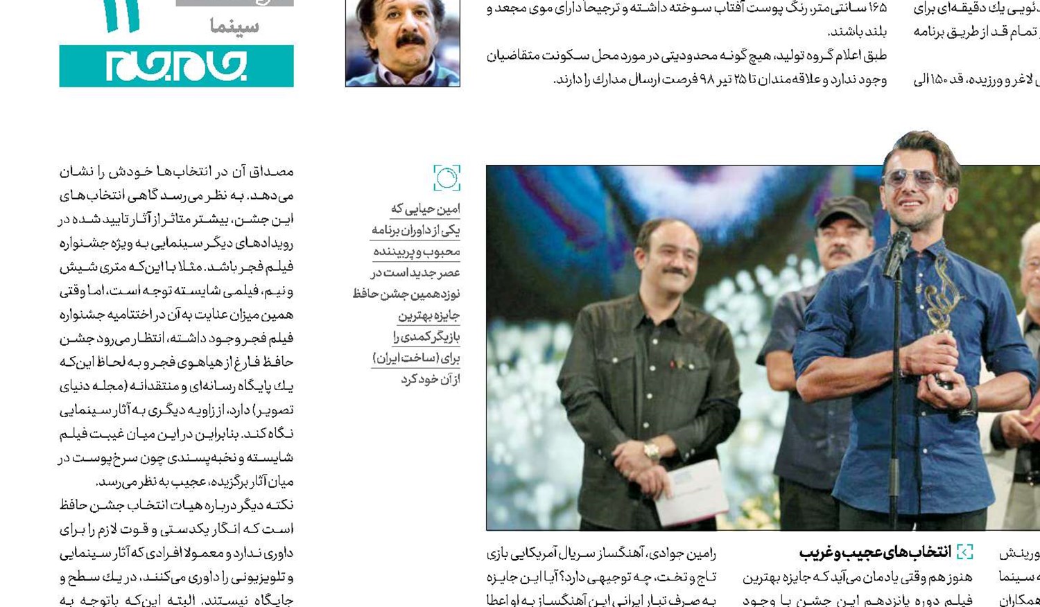 دورهمی حــافظ 