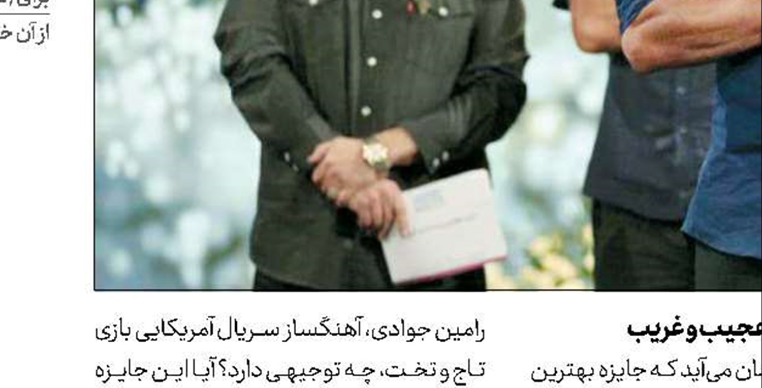 ما که نیستیم!