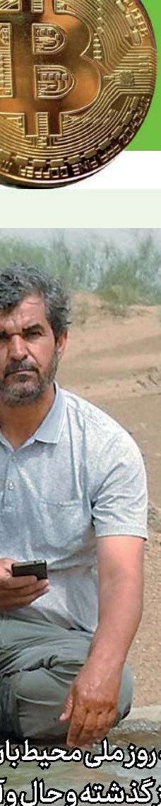 حق با شماست