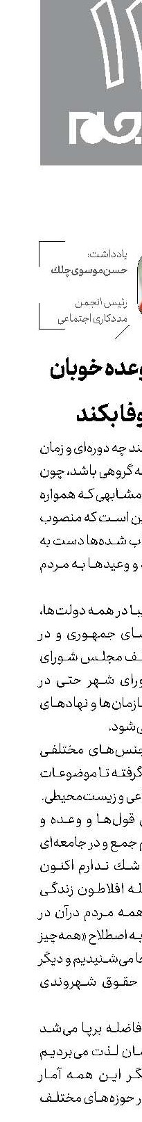 اگر هزار وعده خوبان یكی وفا بكند