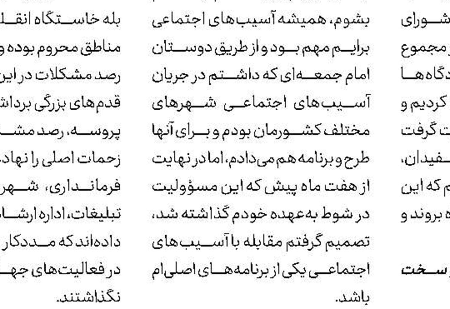 یك عكس خاص از   یك امام جمعه خاص