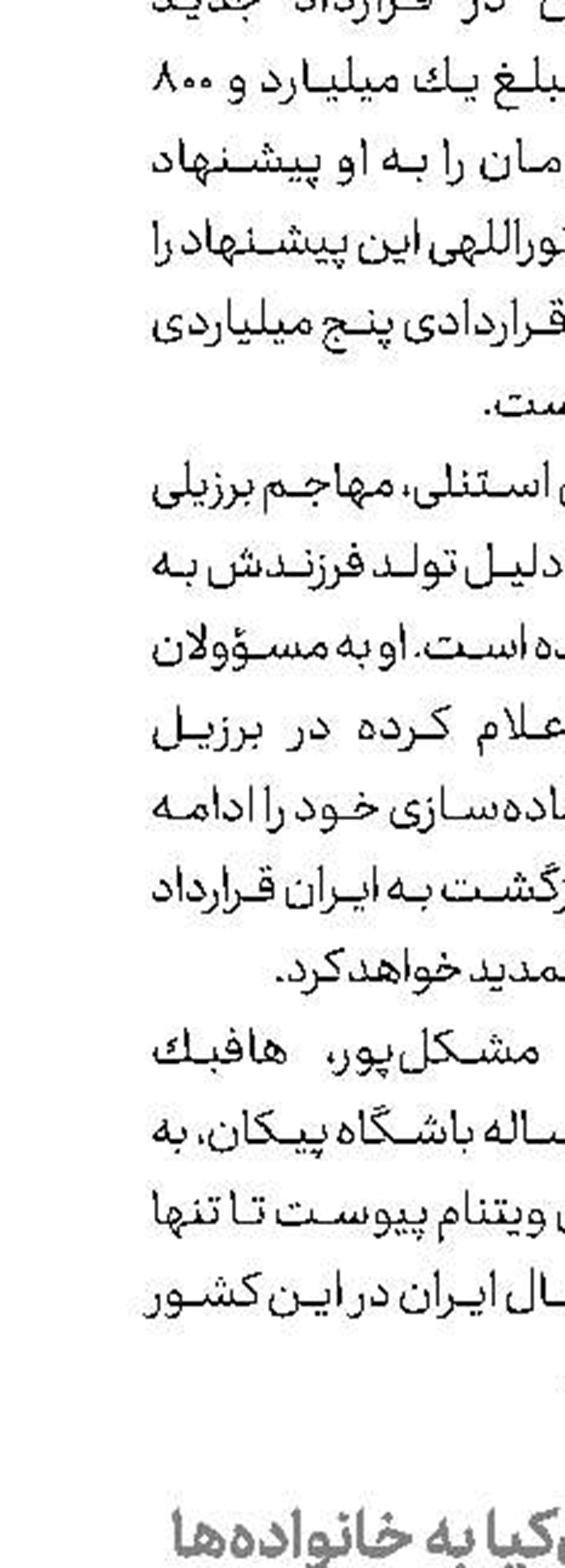 مراقب دل‌های ساده‌تان باشید