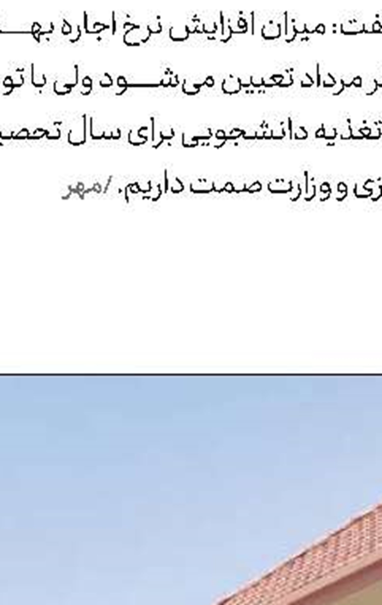  تیشه معدن به قلب منطقه حفاظت شده «كوه بیرمی»