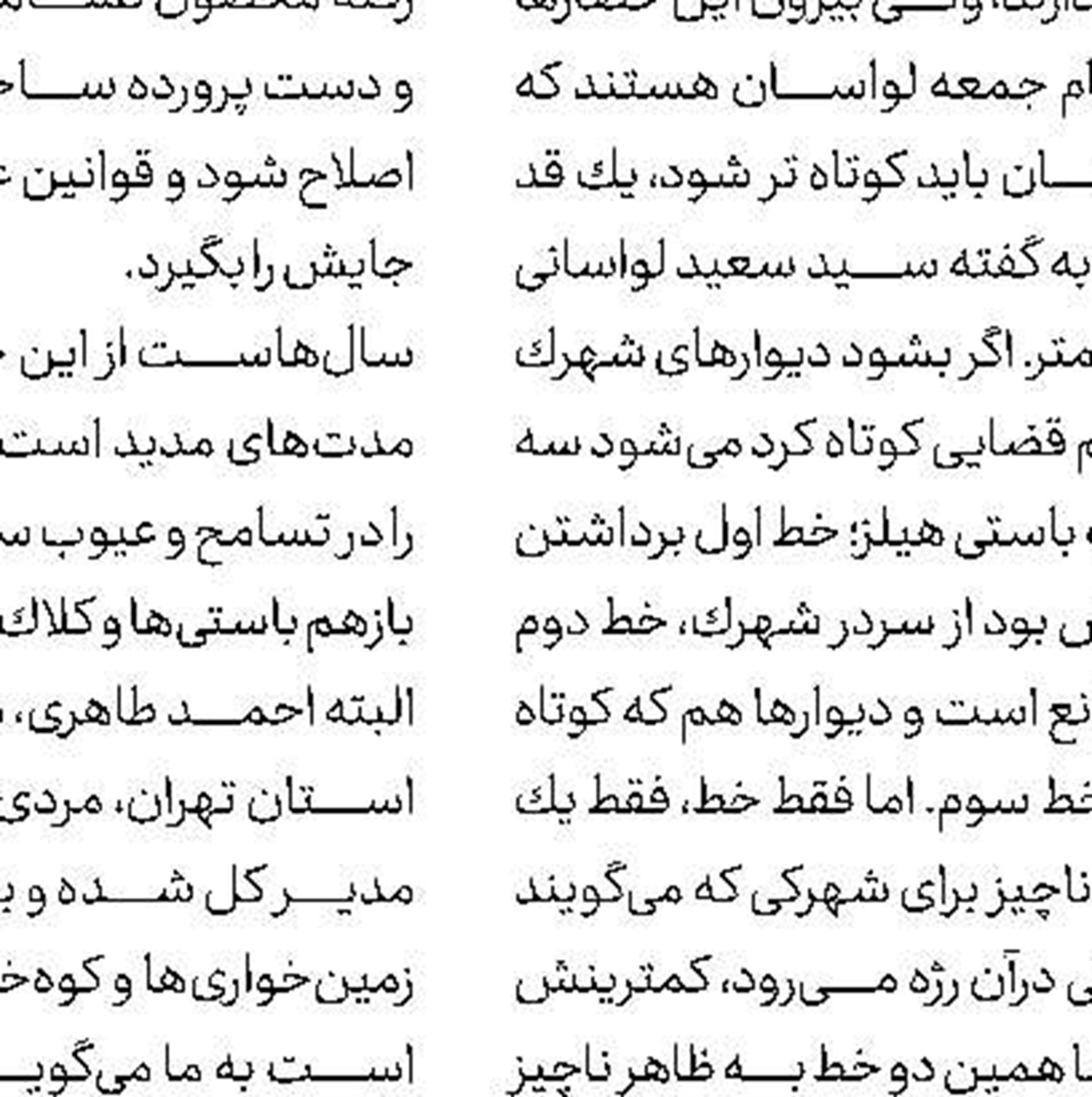 اشد مجازات  برای زمین‌خواران 