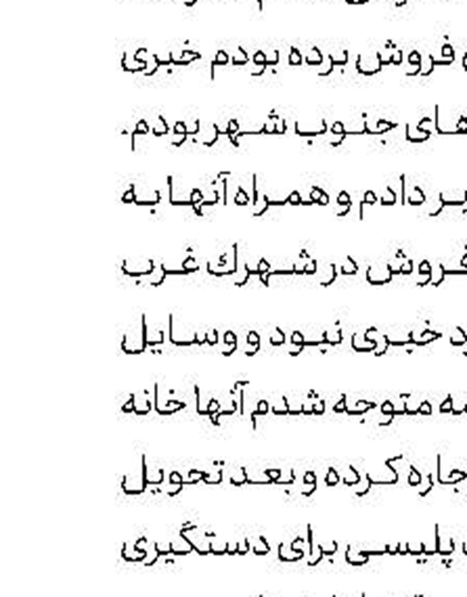 رها شدن نوزاد در خیابان