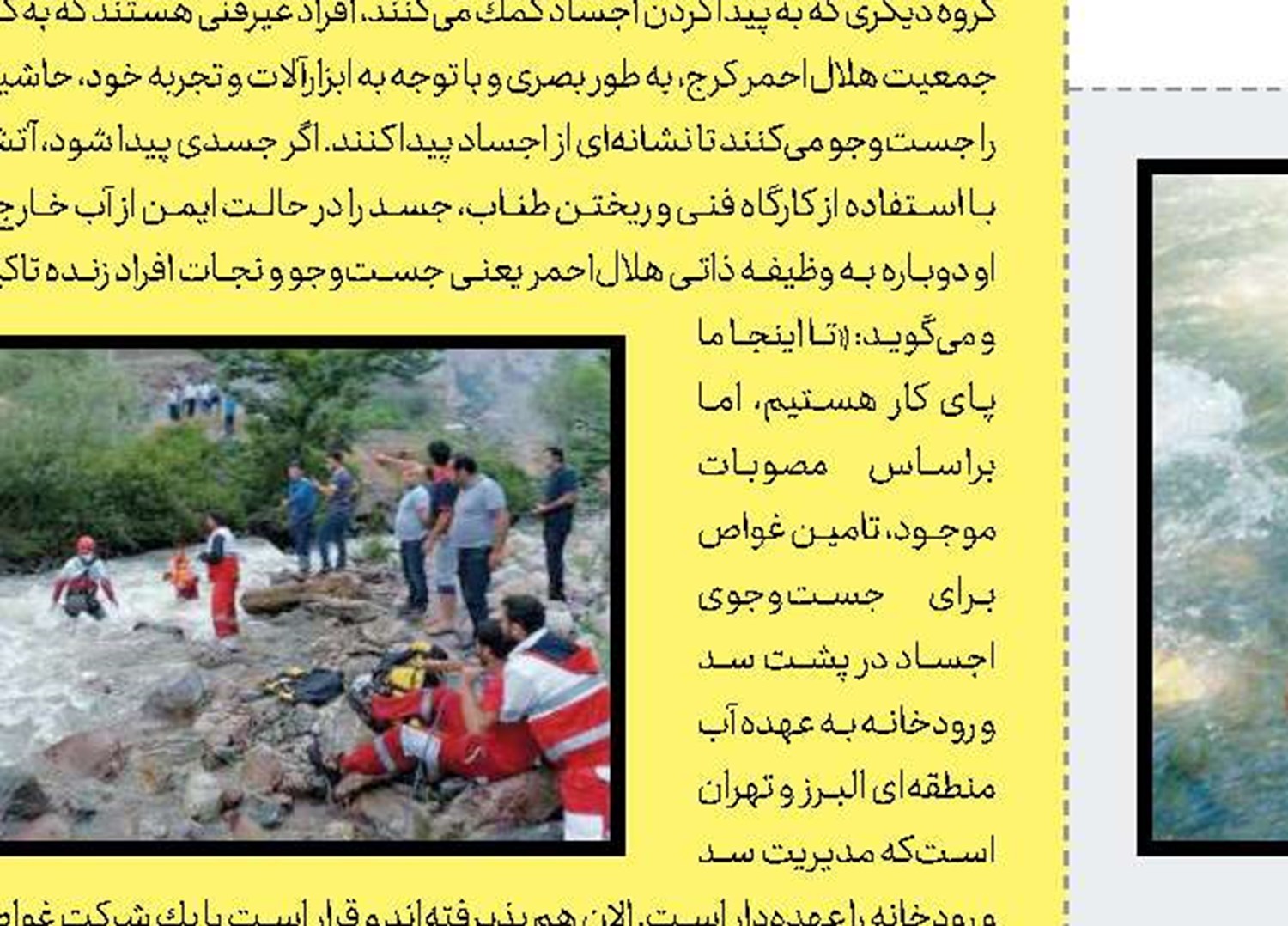گره كور در پرونده قتل پسر 12ساله