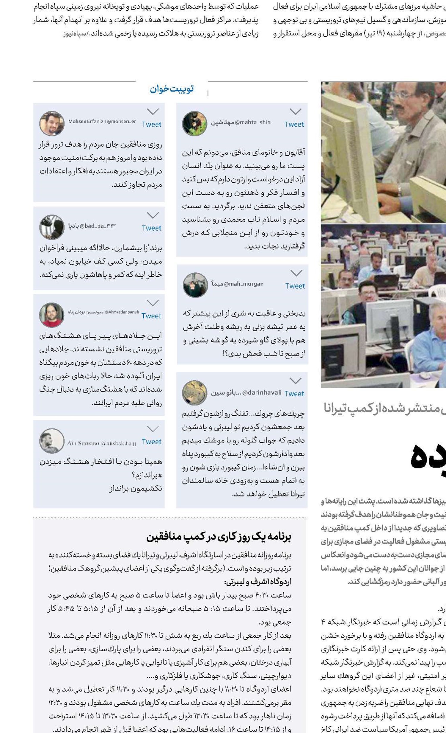 لشكر شكست‌خورده