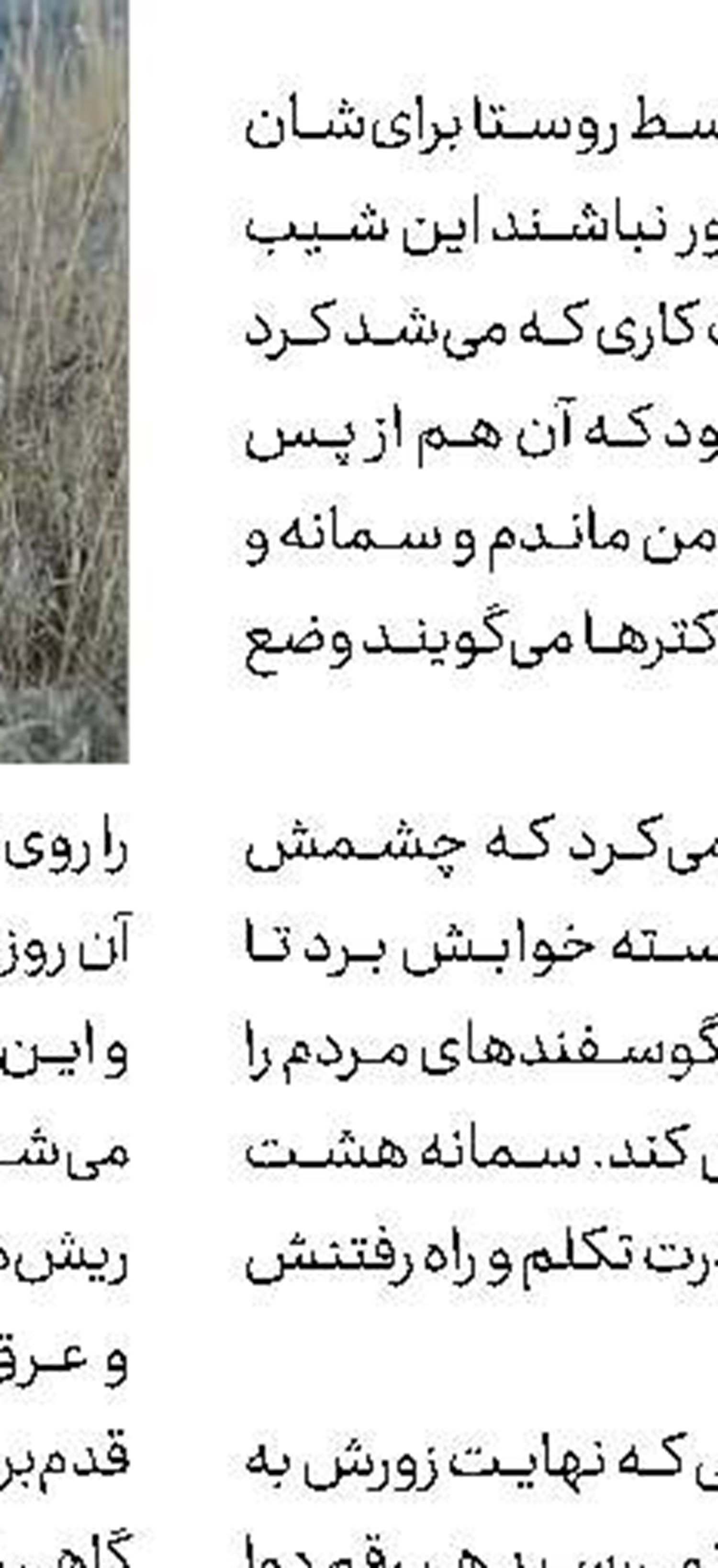 مرگ دروازه‌بان  بعد از مهار پنالتی