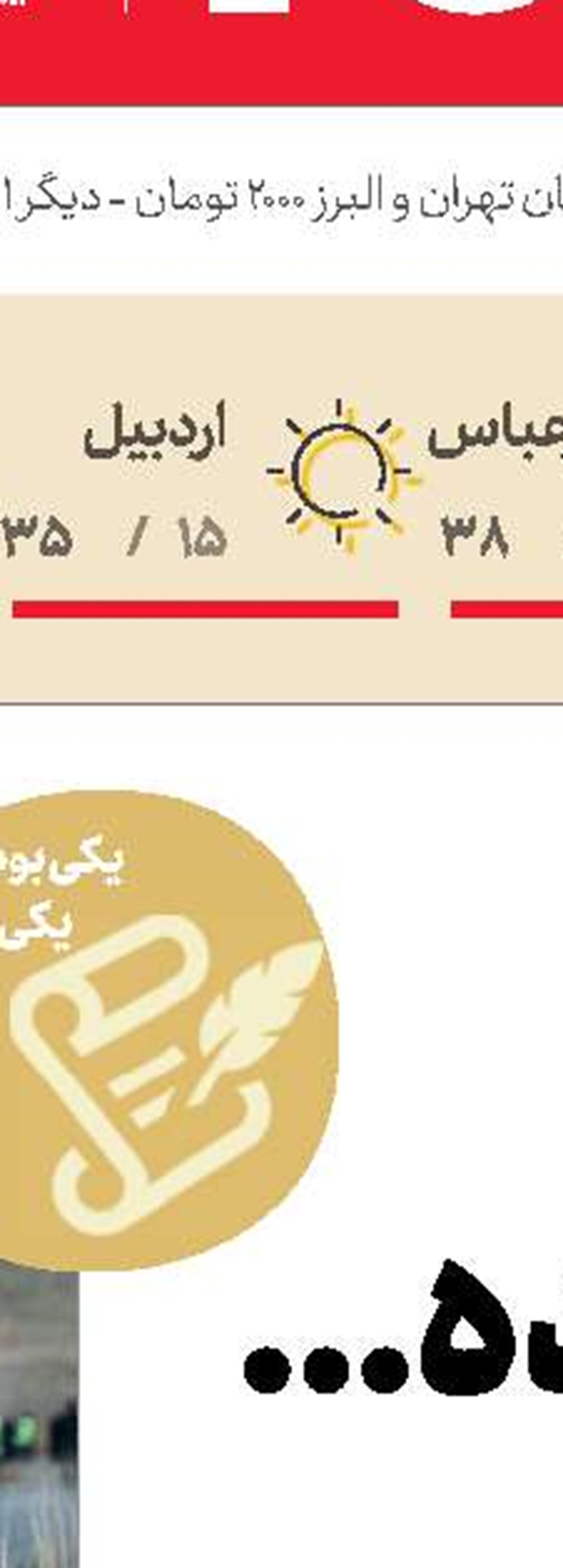 کشف ساختاری عجیب  در اطراف یک سیاهچاله