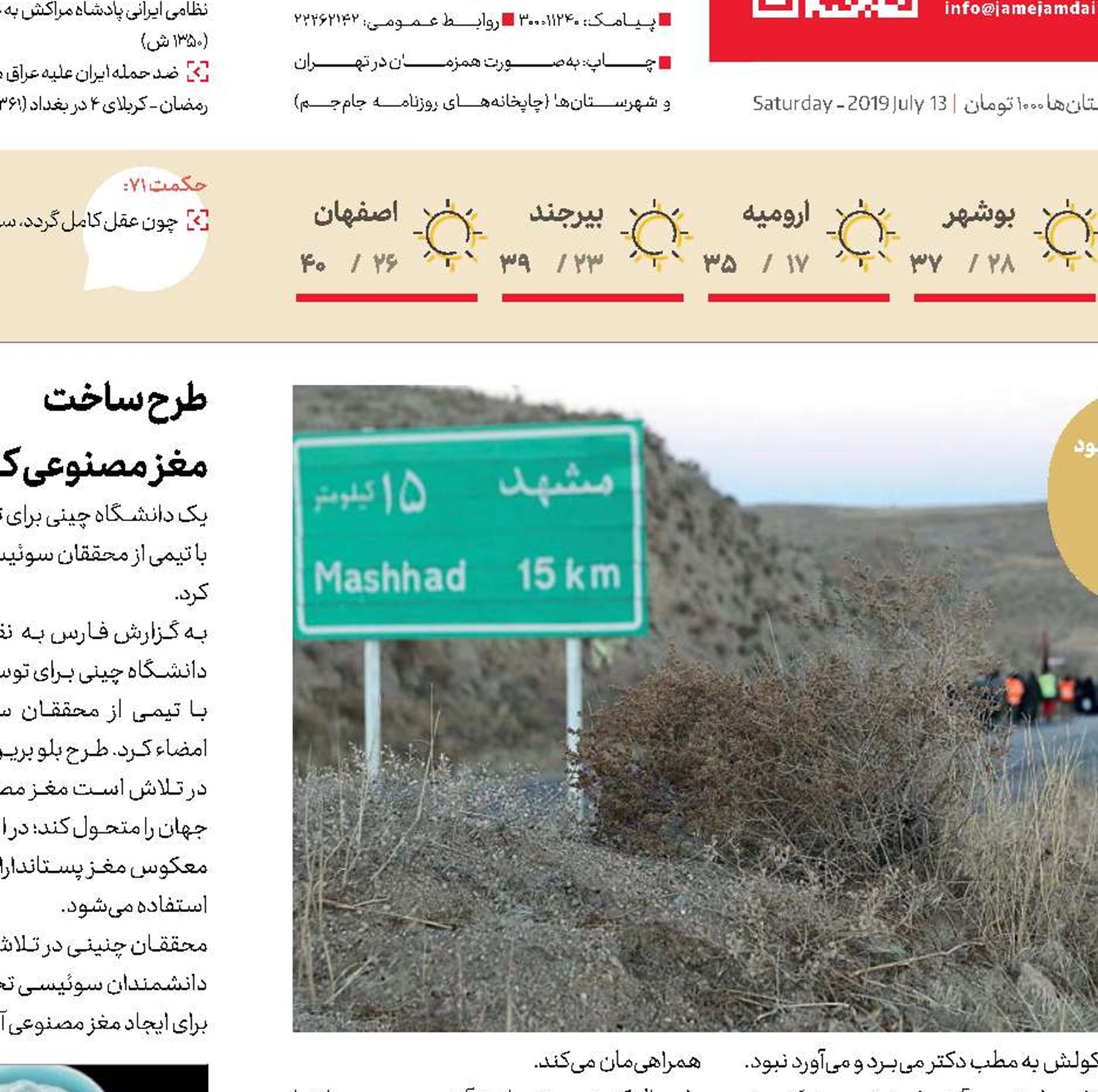 با همین پای پیاده...
